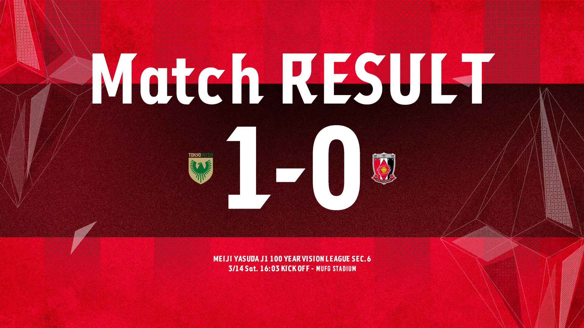 明治安田J1百年構想リーグ 地域リーグラウンド 第6節 vs 東京ヴェルディ 試合結果