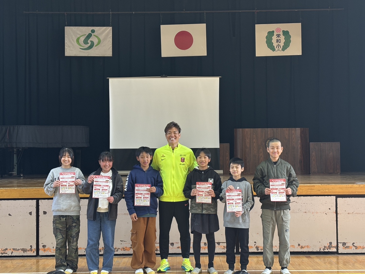 西川が栄和小学校を訪問