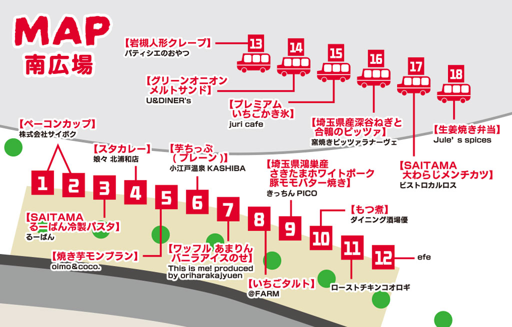 南門内・南広場マップ