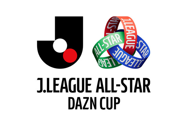 『JリーグオールスターDAZNカップ』ファンクラブ会員向けチケット先行抽選販売について