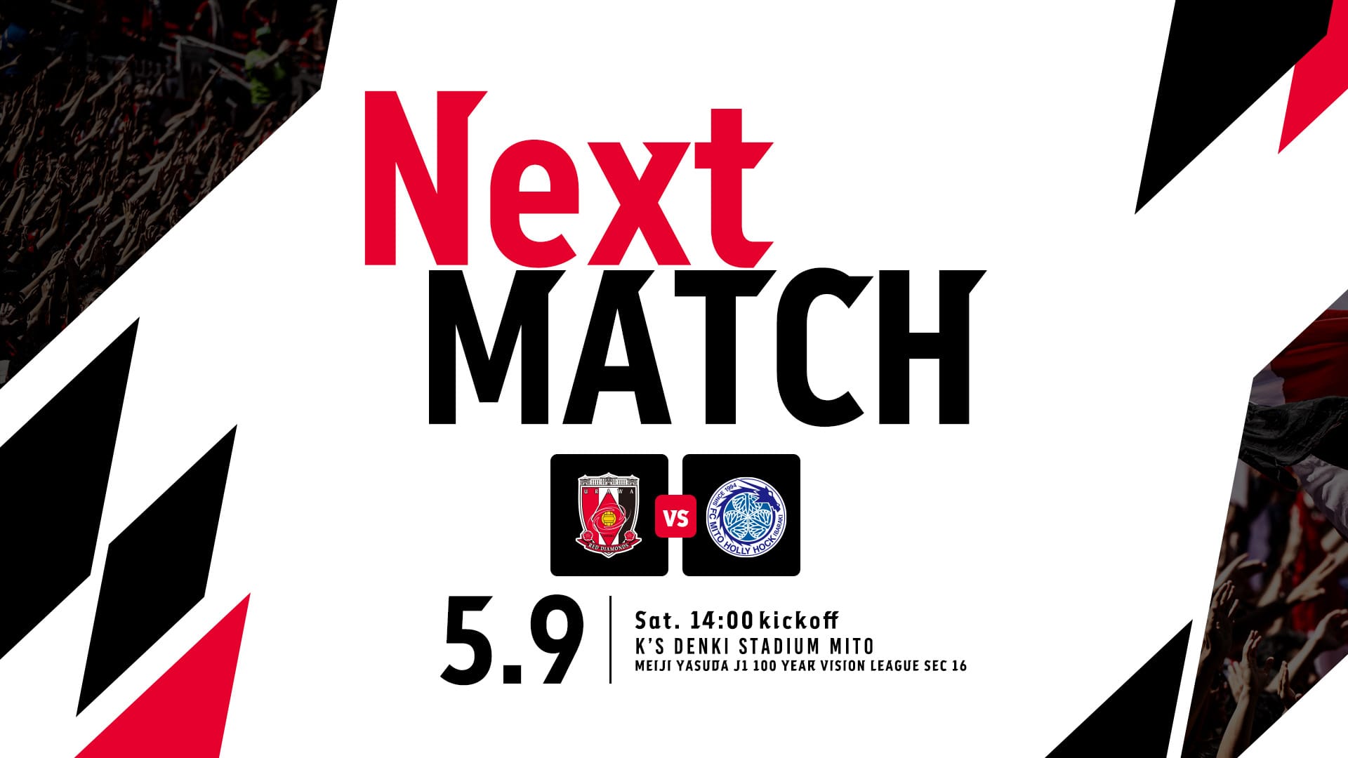 明治安田J1百年構想リーグ 地域リーグラウンド 第16節 vs 水戸ホーリーホック 試合情報