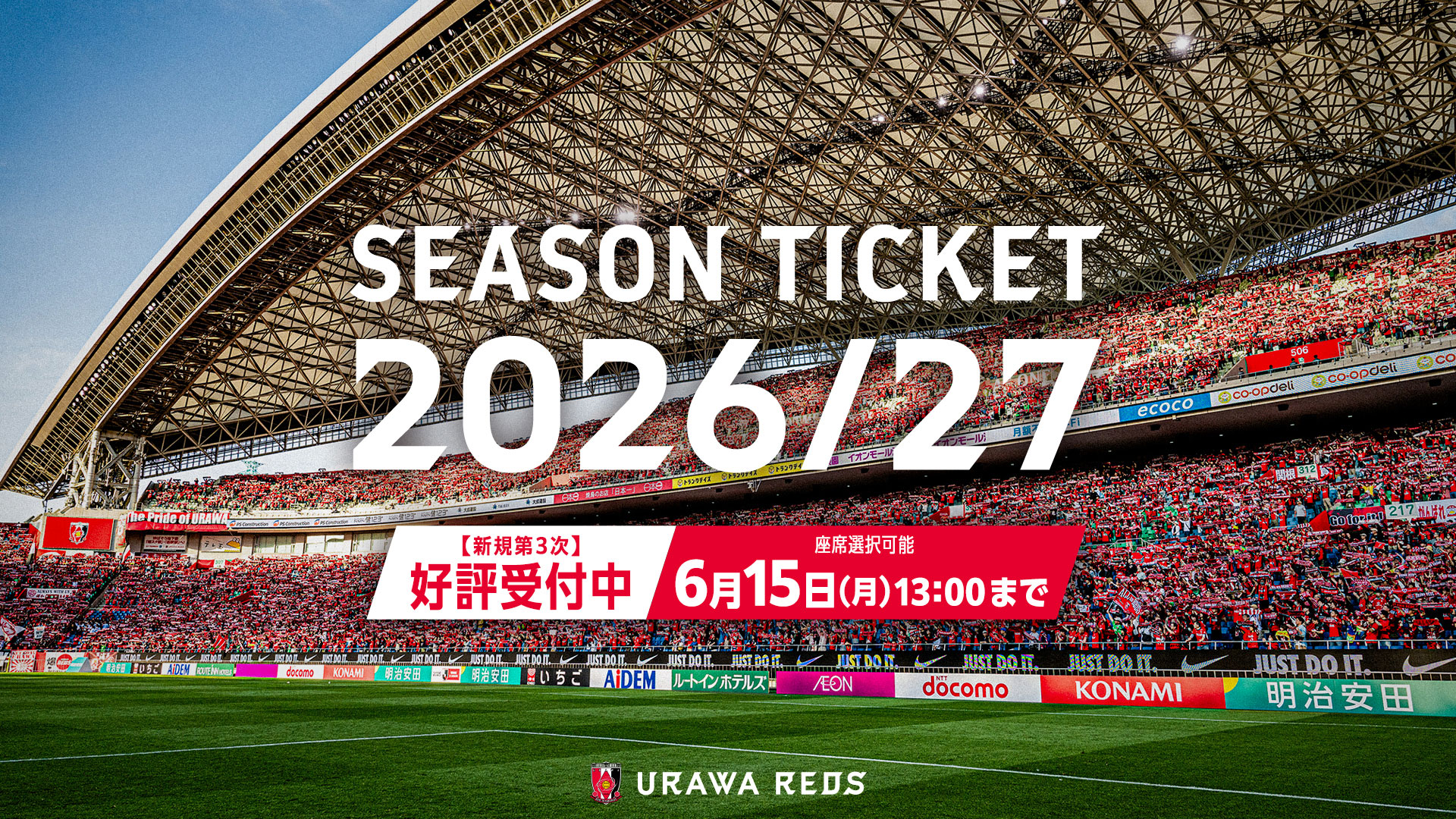 2026/27 Season Ticket
