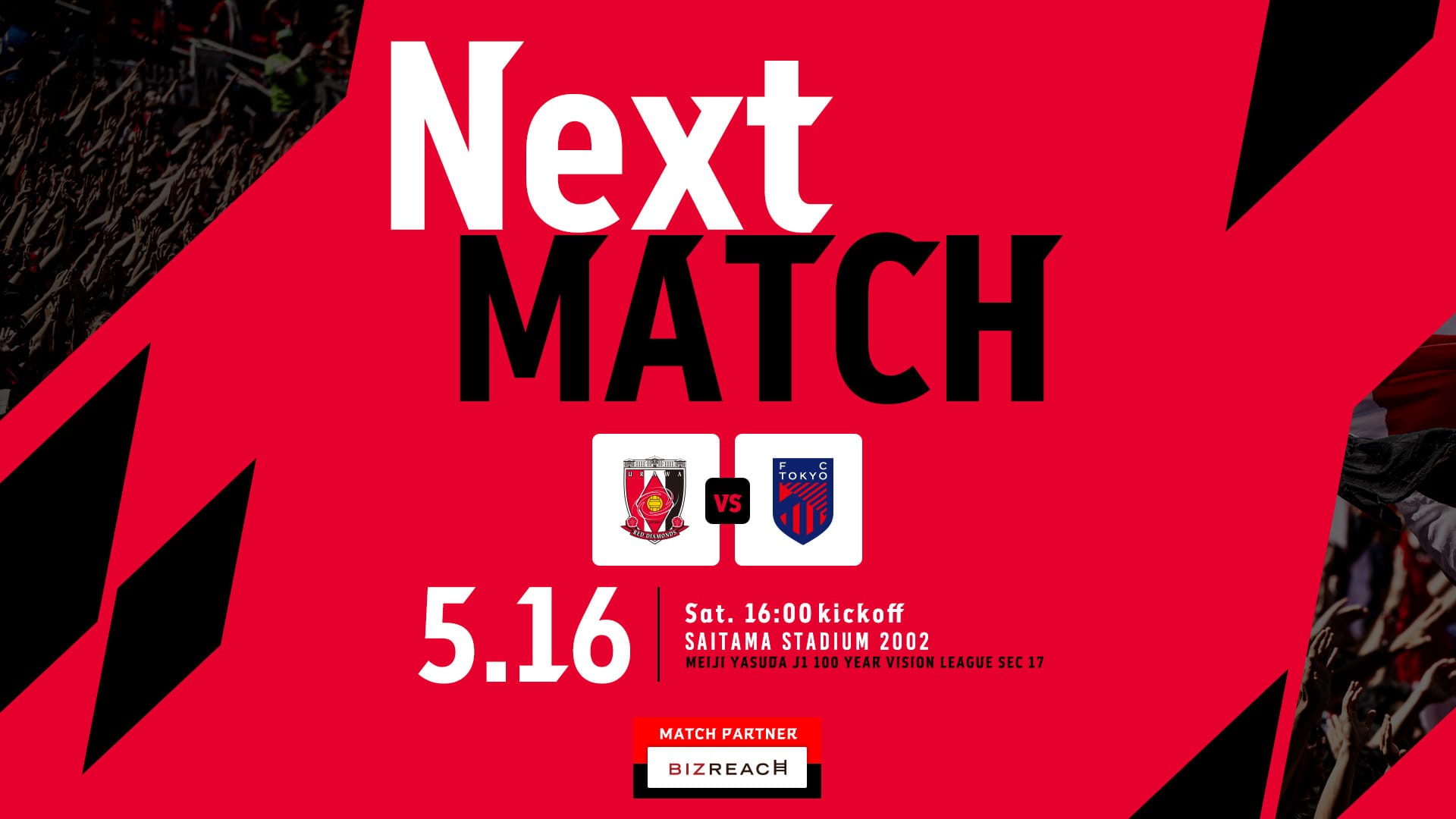 明治安田J1百年構想リーグ 地域リーグラウンド 第17節 vs FC東京 試合情報