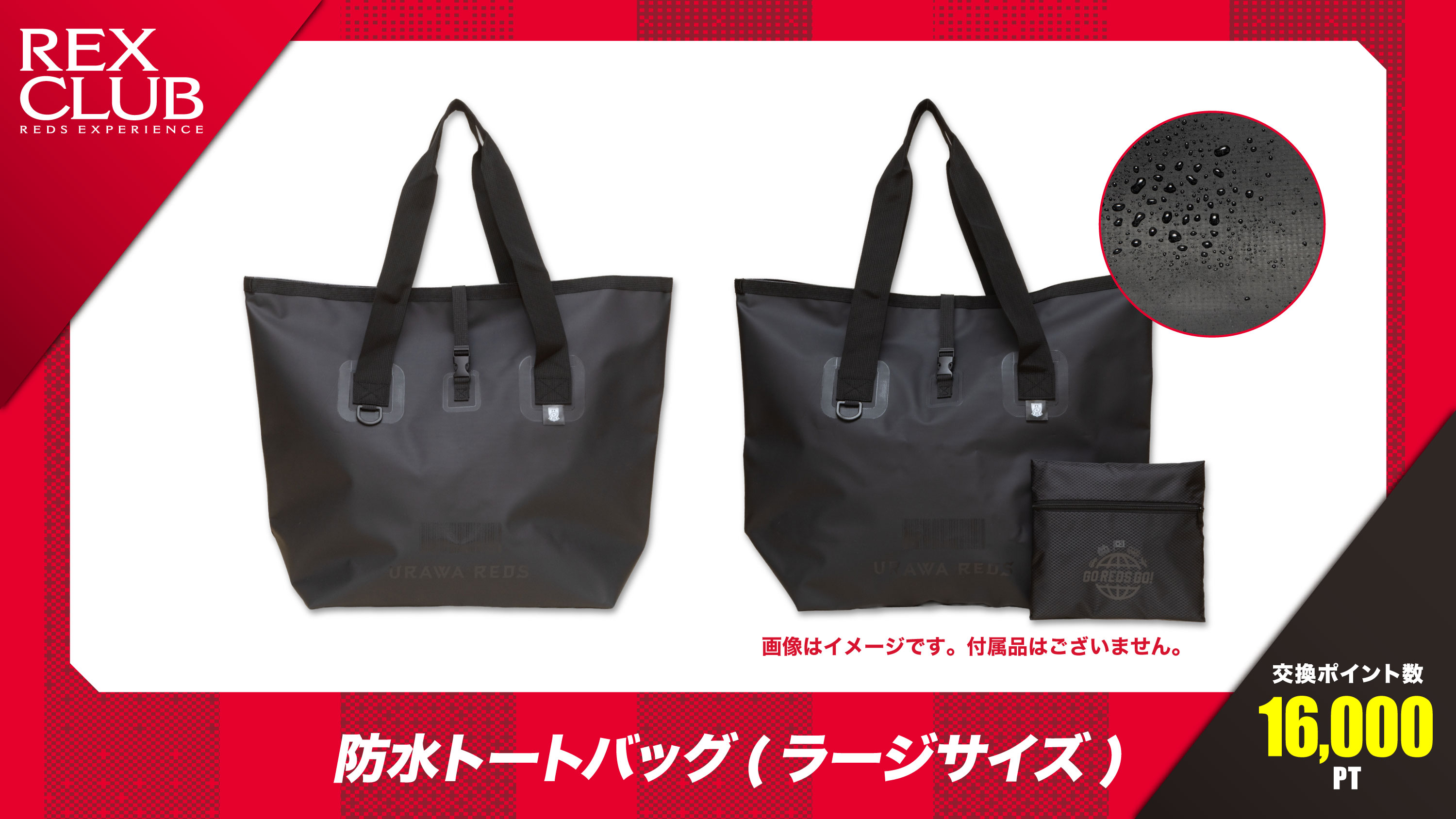 浦和レッドダイヤモンズ公式サイト