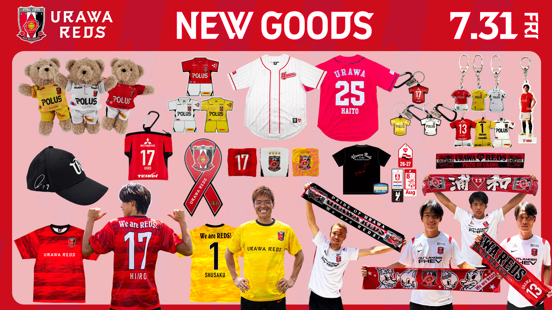 7/31(金)18時から 新商品発売!