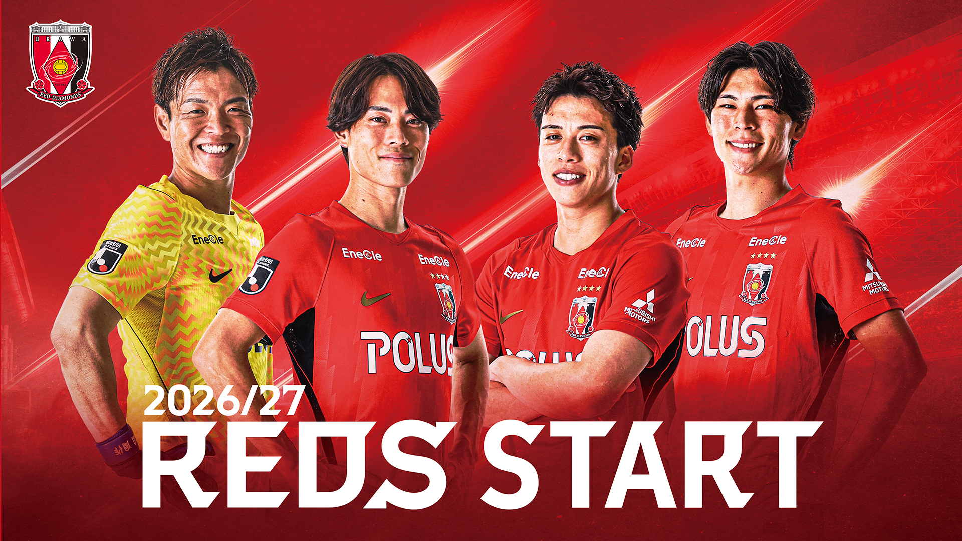 『REDS START 2026/27』グッズ登場! 8/6(木)18時から販売開始