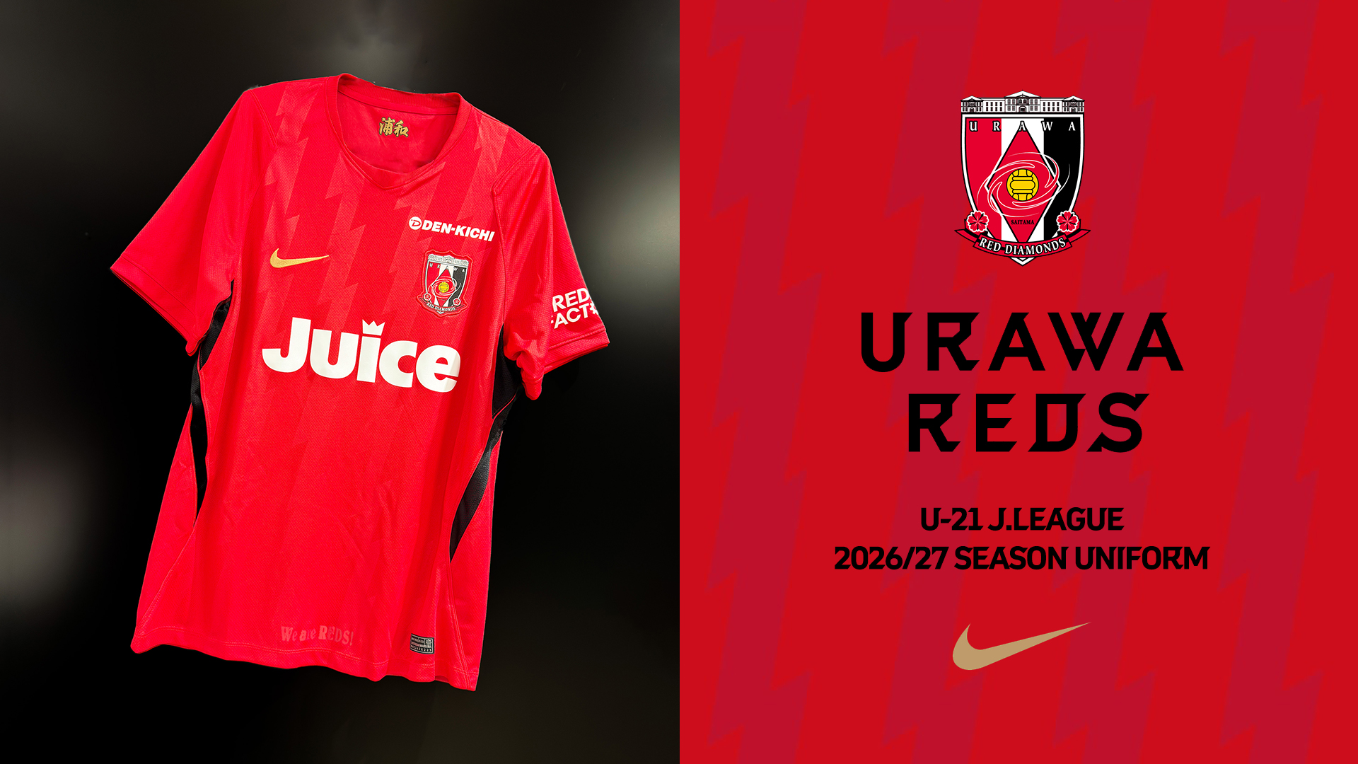 U-21 Jリーグ 2026/27シーズン ユニフォーム 8/8(土)から販売開始!