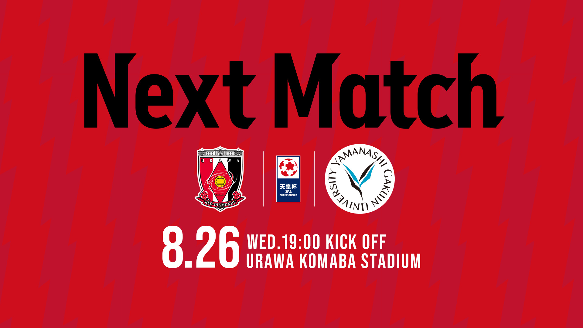 天皇杯 JFA 第106回全日本サッカー選手権大会 2回戦 vs 山梨学院大学 試合情報