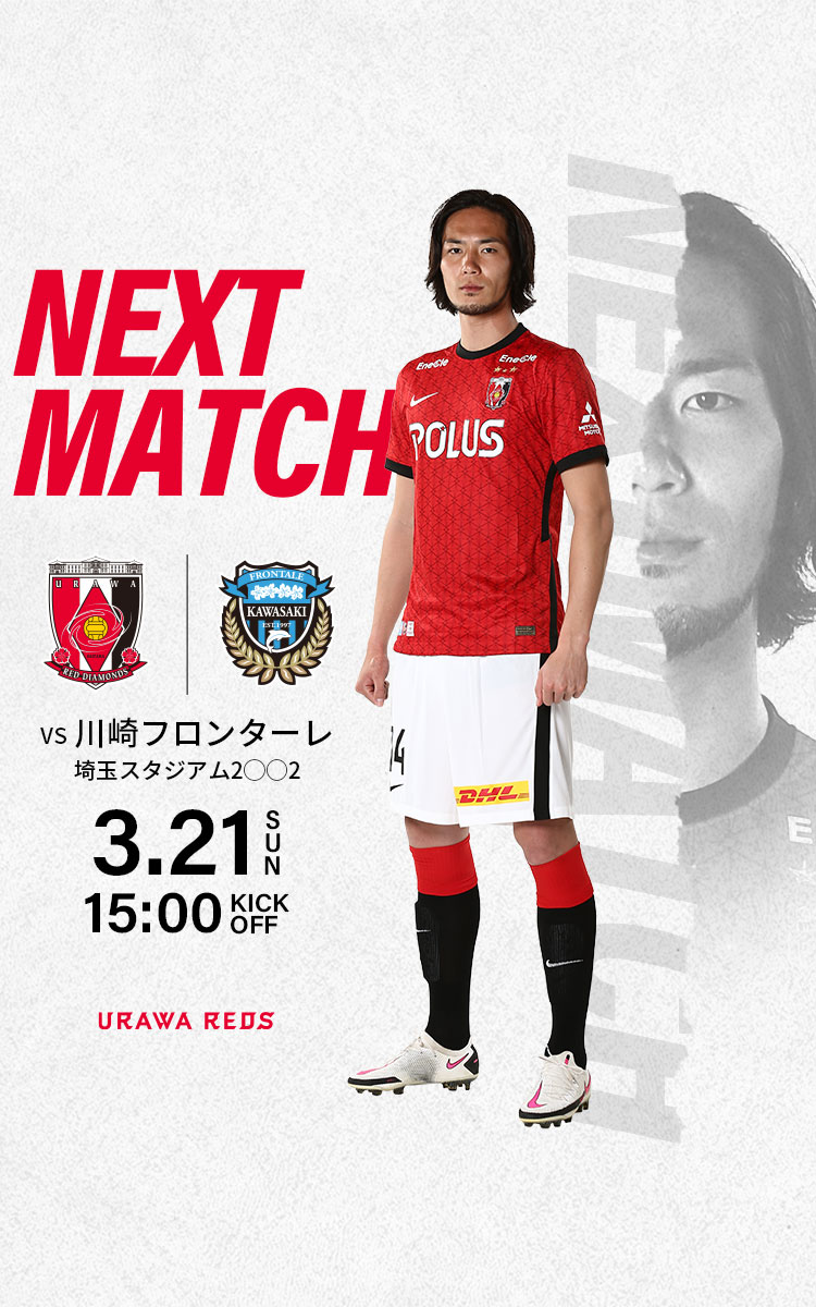 Match Information Urawa Red Diamonds Official Website Match Information Urawa Red Diamonds Official Website