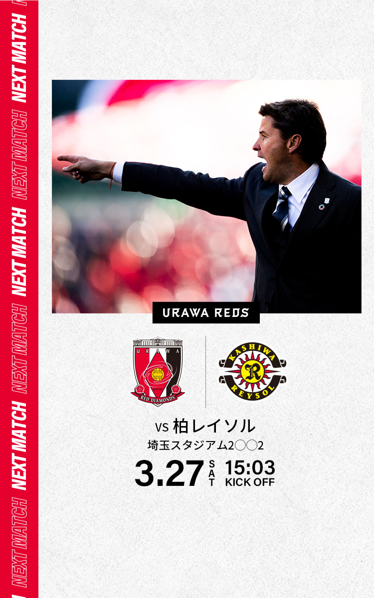 Match Information Urawa Red Diamonds Official Website Match Information Urawa Red Diamonds Official Website