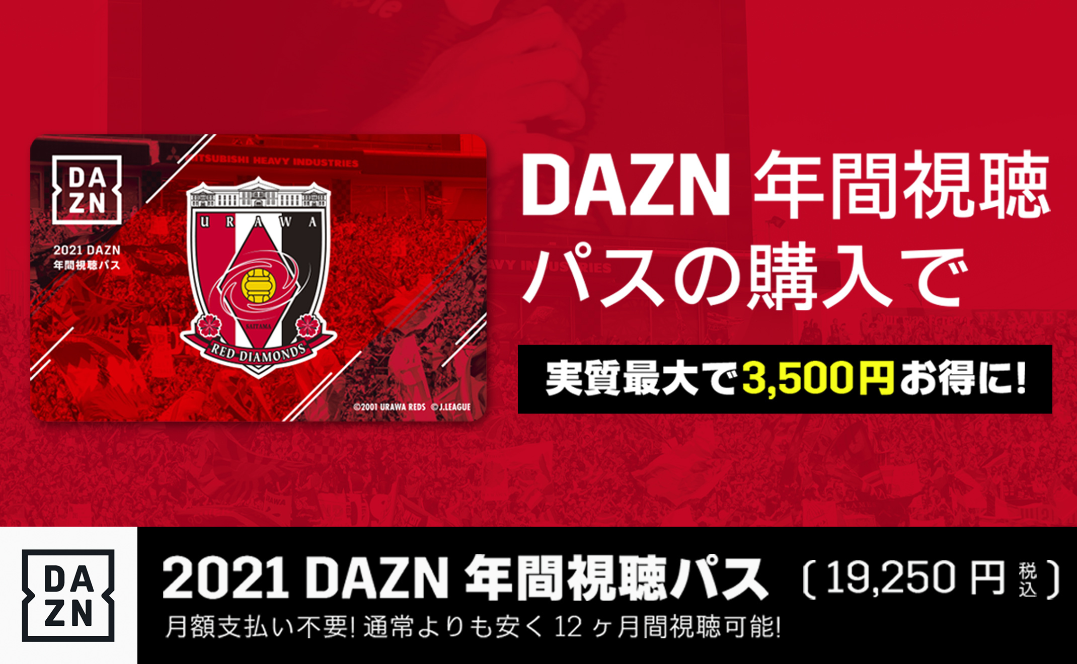 浦和レッドダイヤモンズ公式サイト Urawa Red Diamonds Official Website