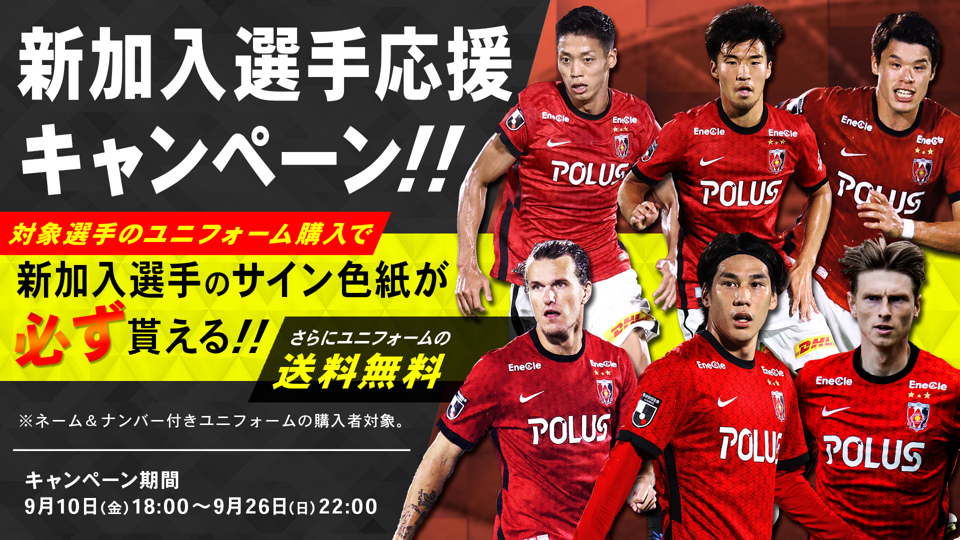 浦和レッドダイヤモンズ公式サイト Urawa Red Diamonds Official Website