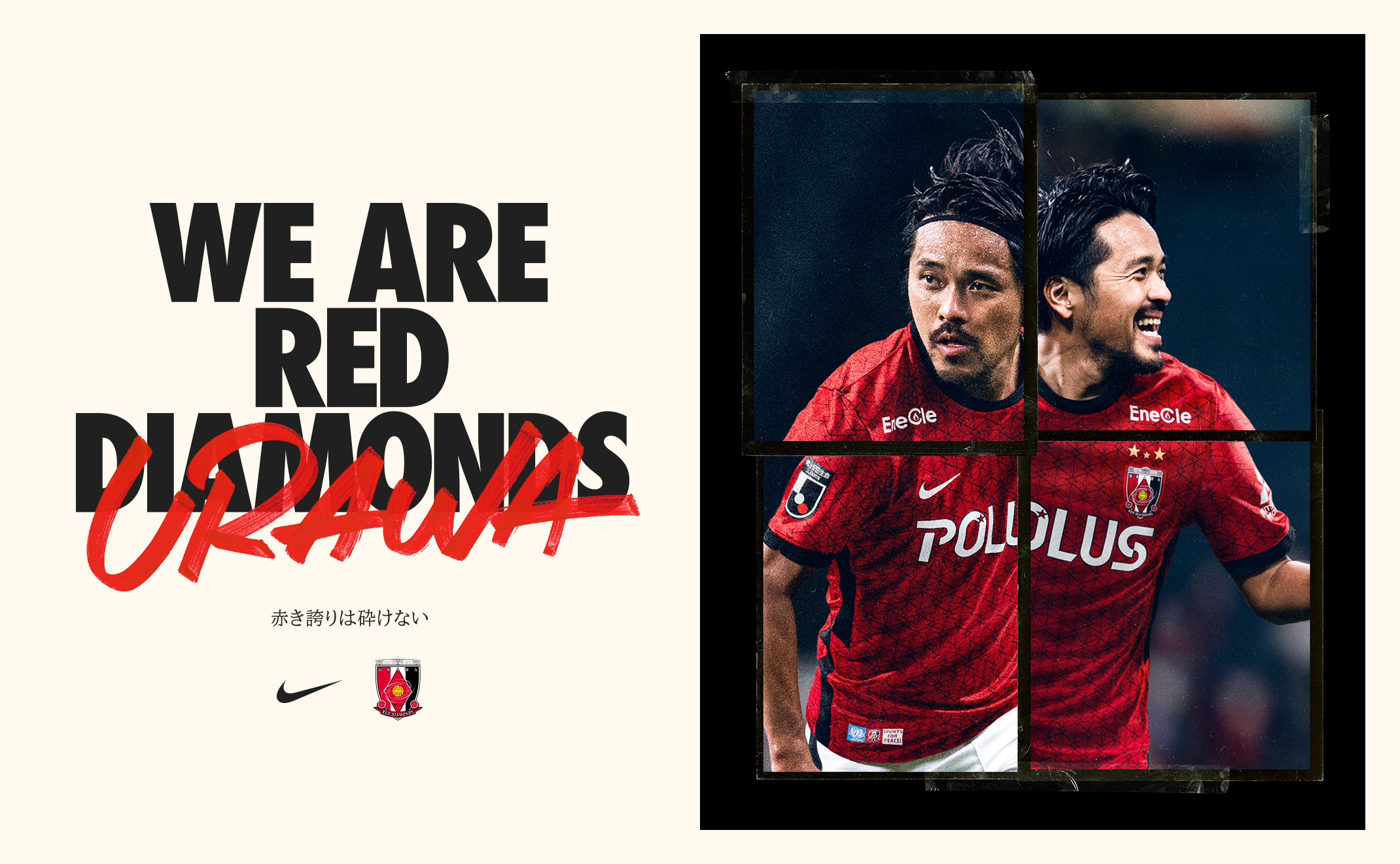 浦和レッドダイヤモンズ公式サイト Urawa Red Diamonds Official Website