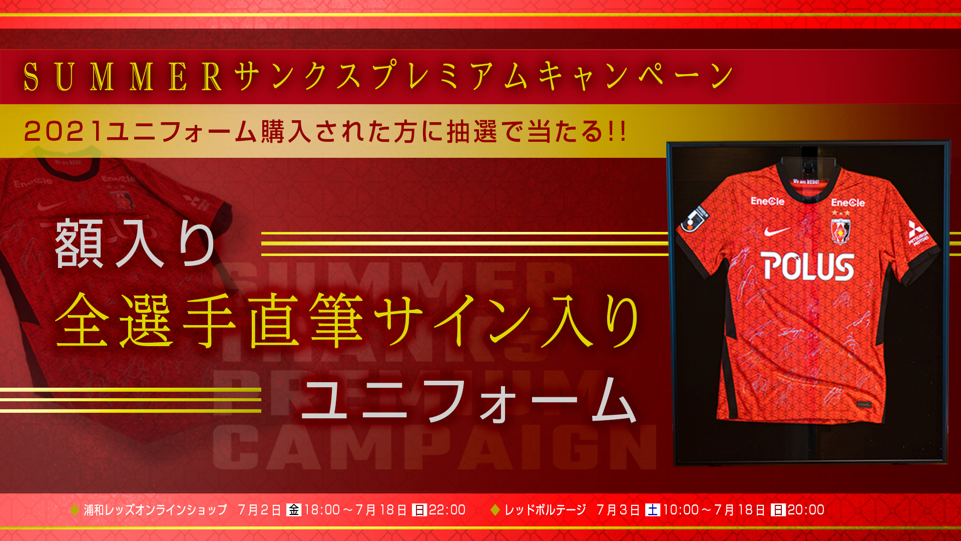 浦和レッドダイヤモンズ公式サイト Urawa Red Diamonds Official Website 浦和レッドダイヤモンズ公式サイト Urawa Red Diamonds Official Website