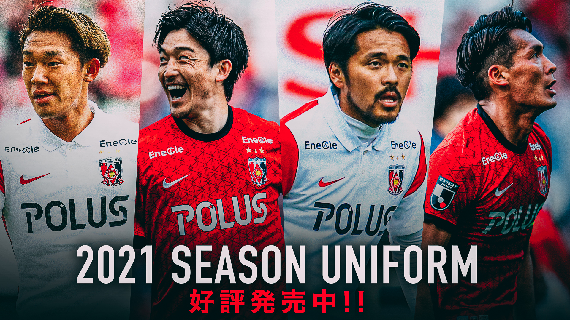 浦和レッドダイヤモンズ公式サイト Urawa Red Diamonds Official Website 浦和レッドダイヤモンズ公式サイト Urawa Red Diamonds Official Website
