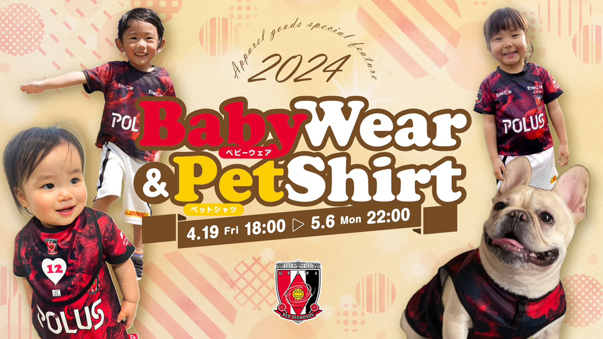 2024 Baby wear & pet shirts