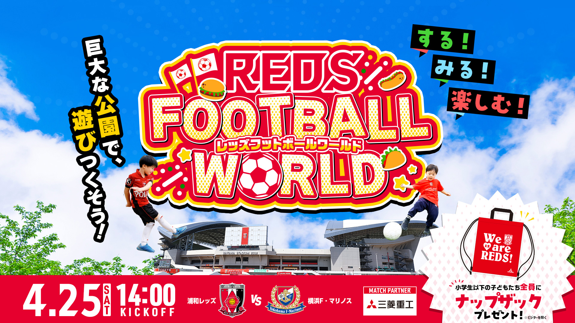 REDS FOOTBALL WORLD