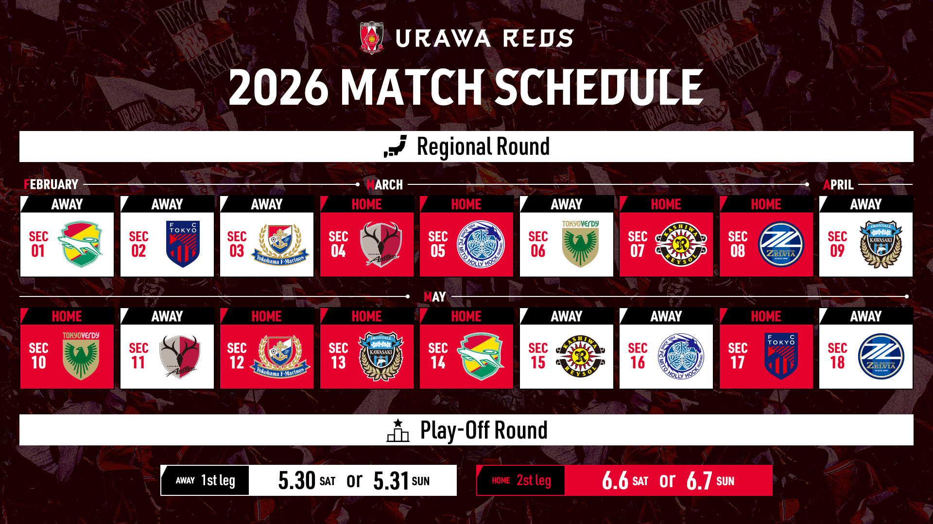 明治安田J1百年構想リーグ 対戦カード