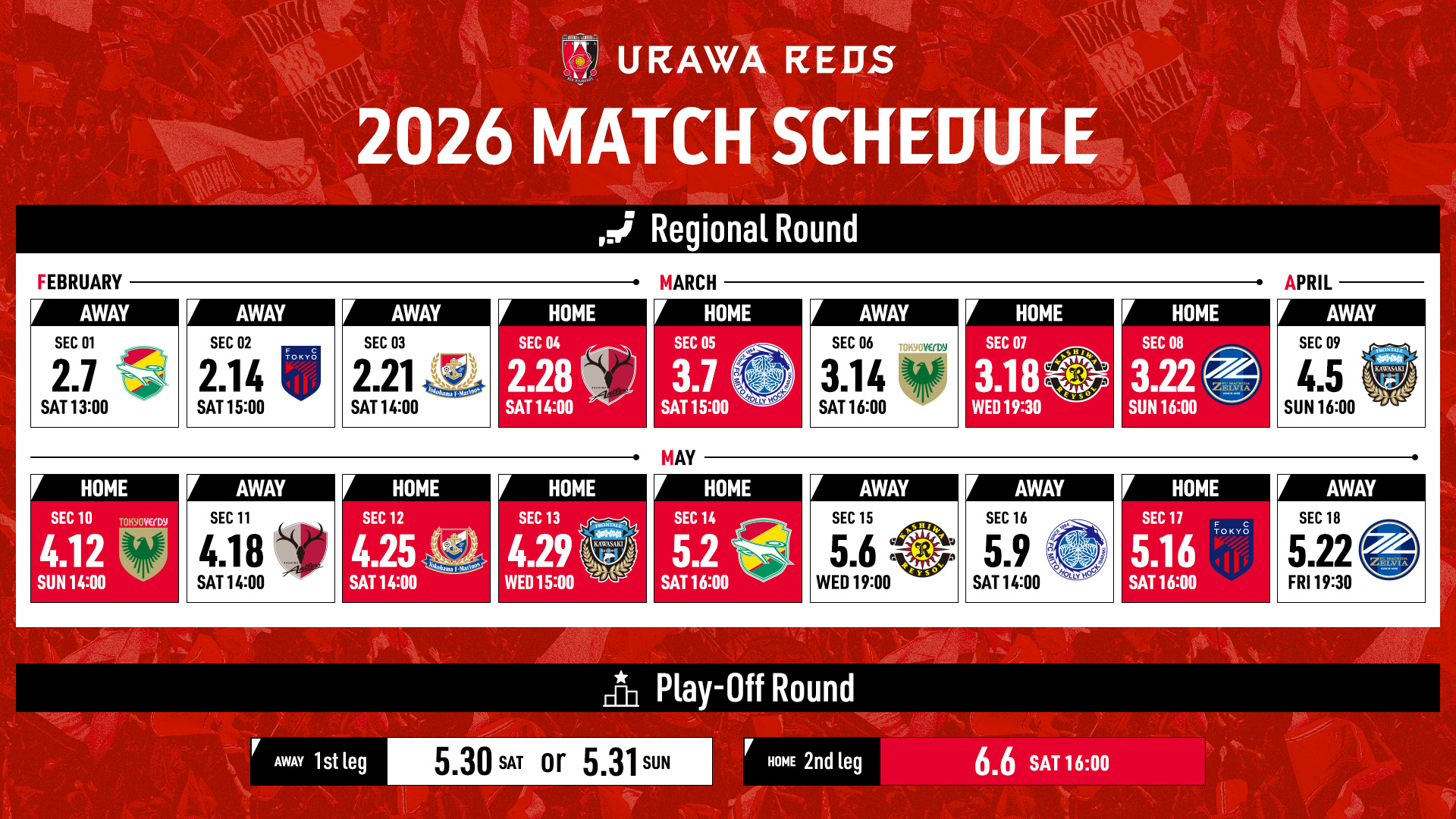 明治安田J1百年構想リーグ 試合日程