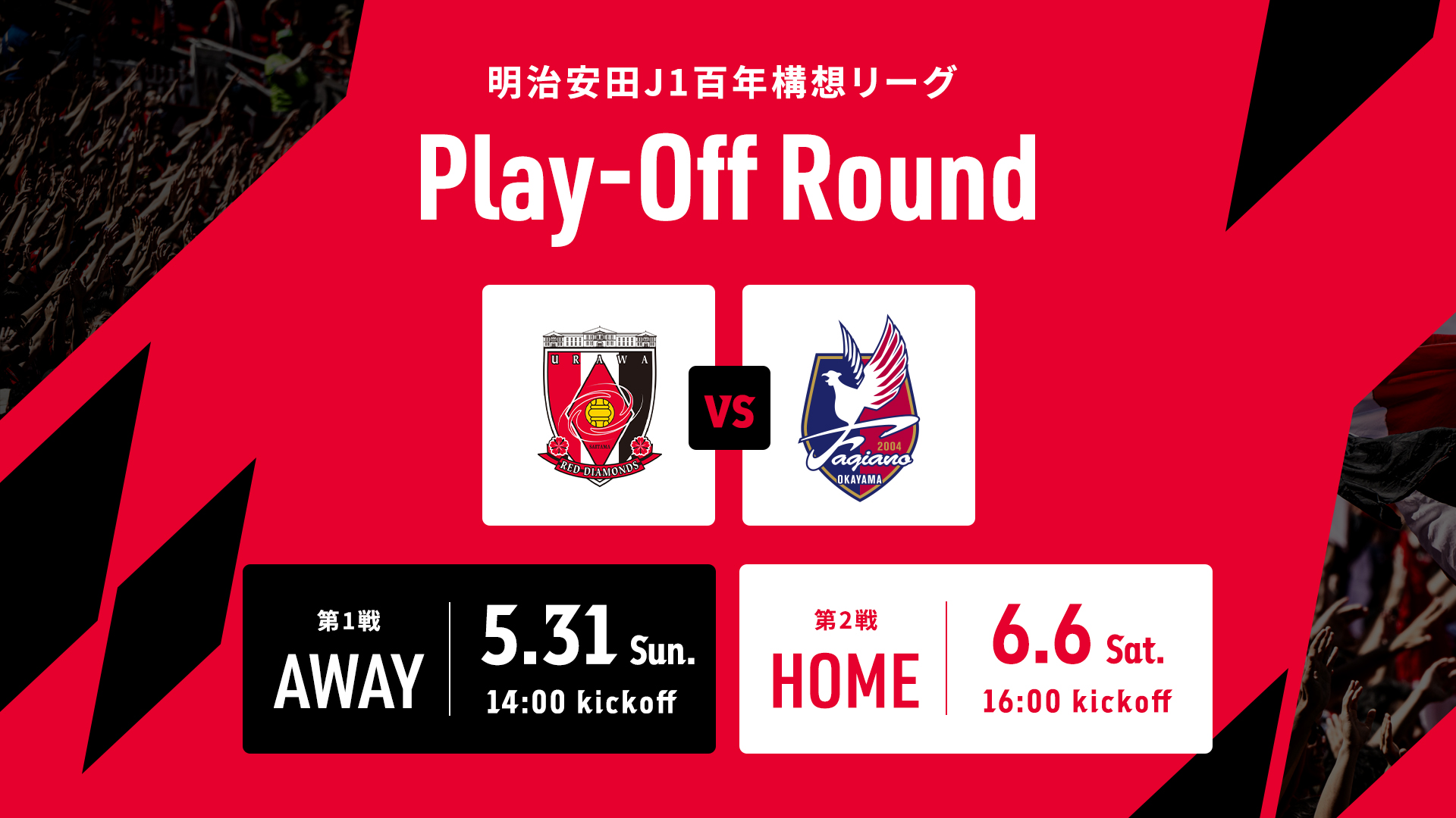 NEXT MATCH