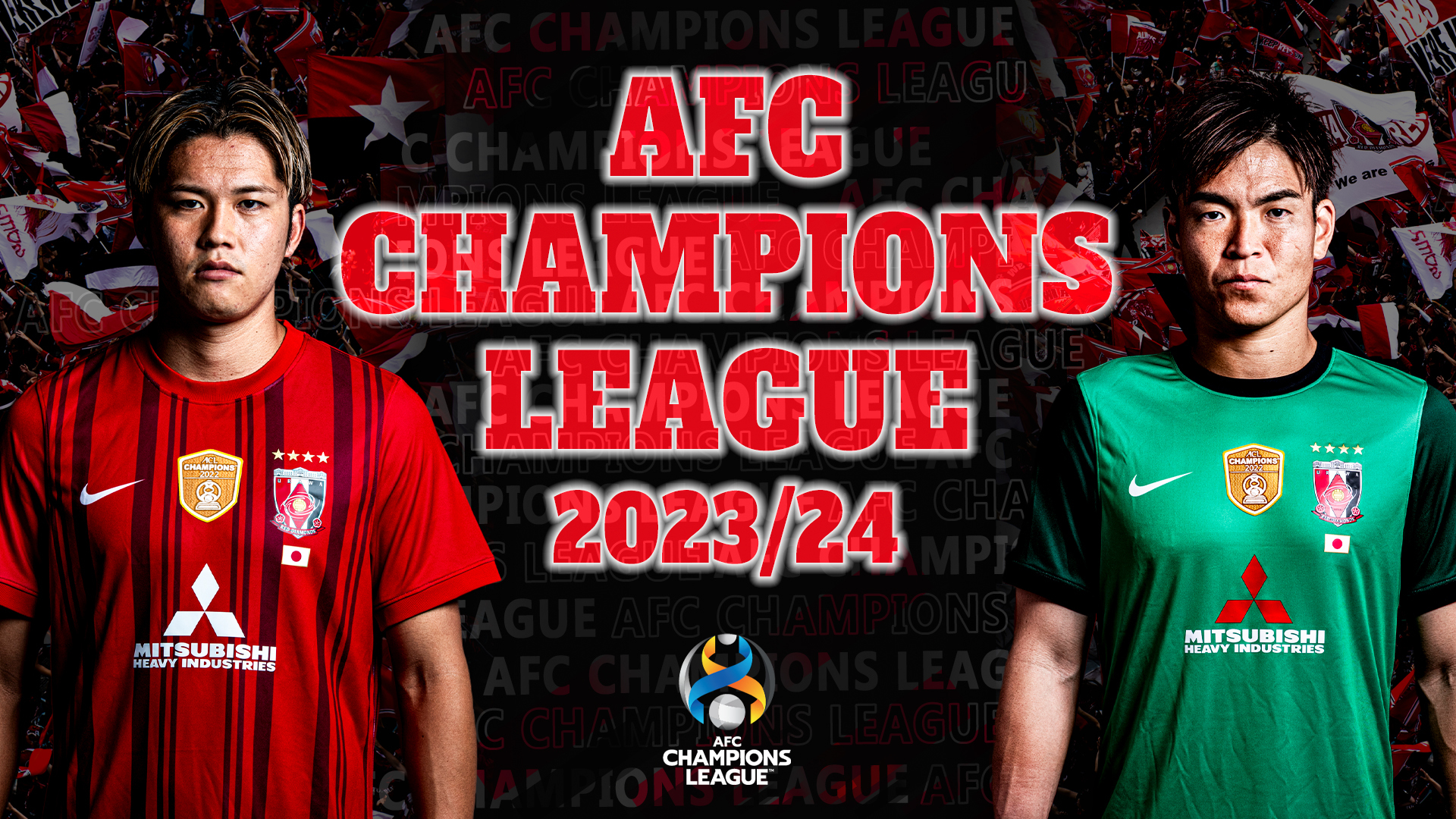 AFCチャンピオンズリーグ2023/24