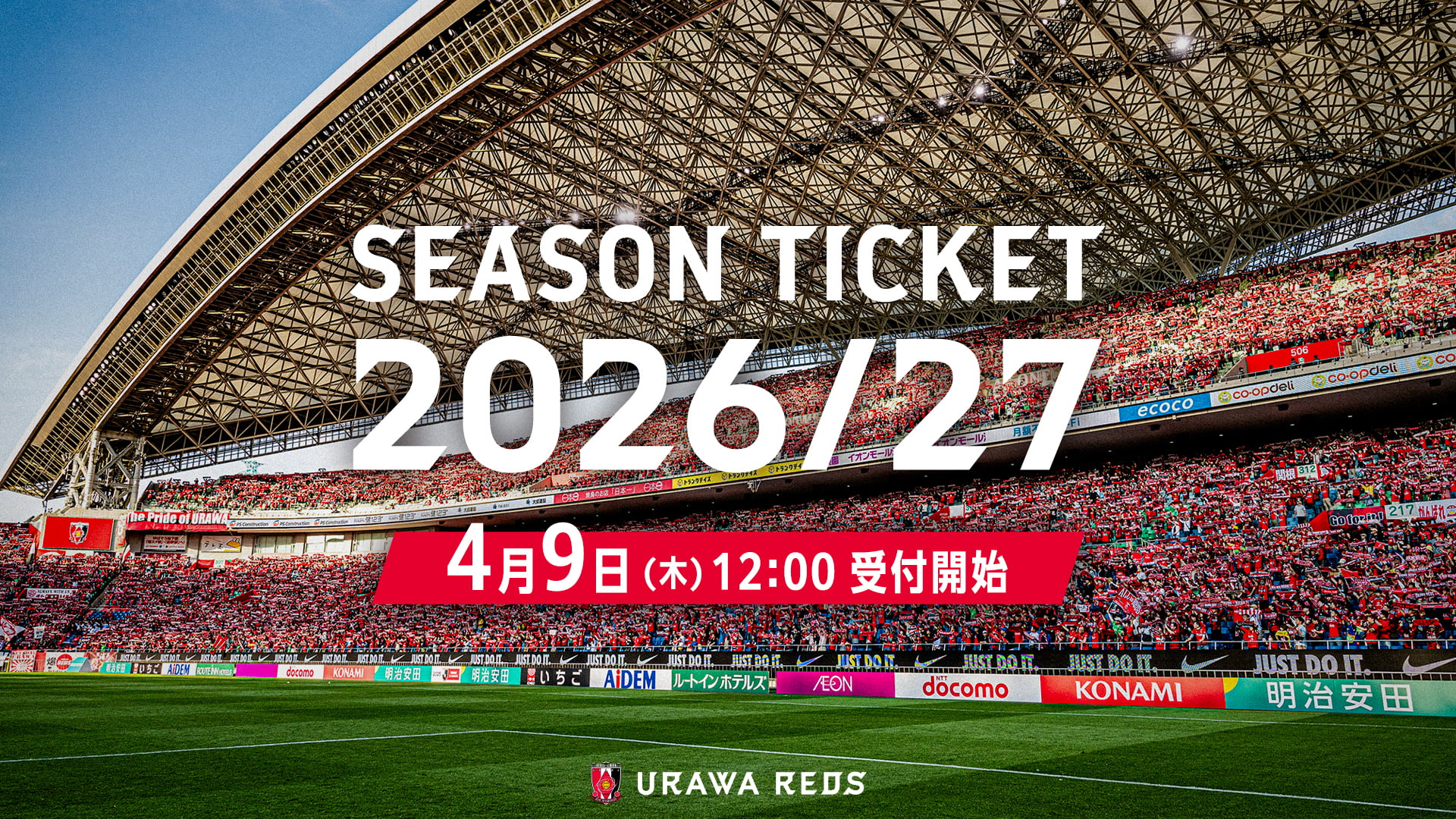 2026/27シーズンチケット