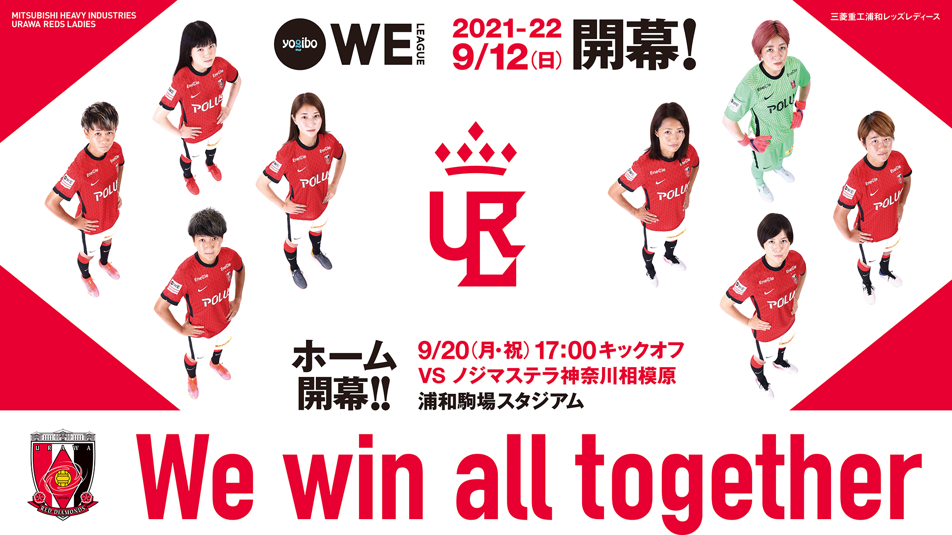 浦和レッドダイヤモンズ公式サイト Urawa Red Diamonds Official Website 浦和レッドダイヤモンズ公式サイト Urawa Red Diamonds Official Website