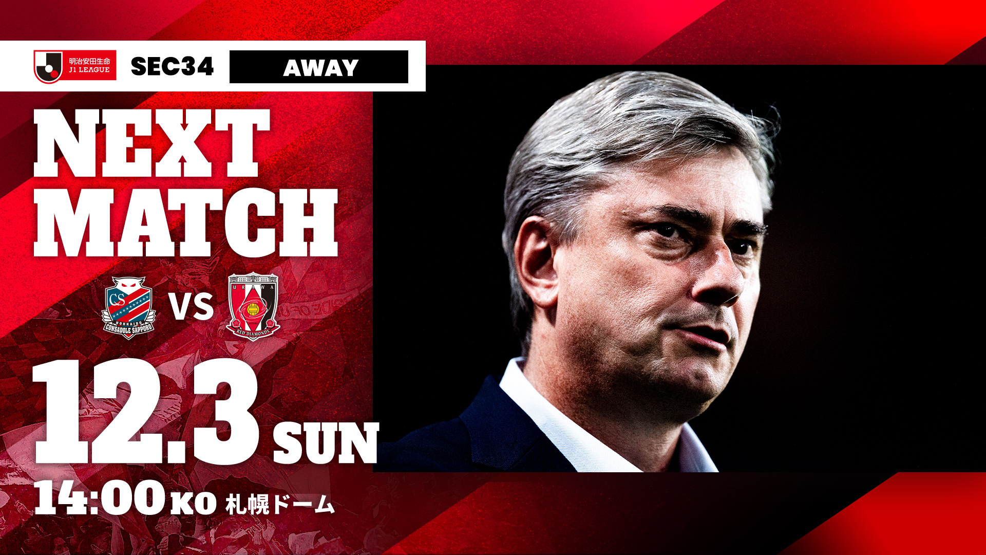 NEXT MATCH