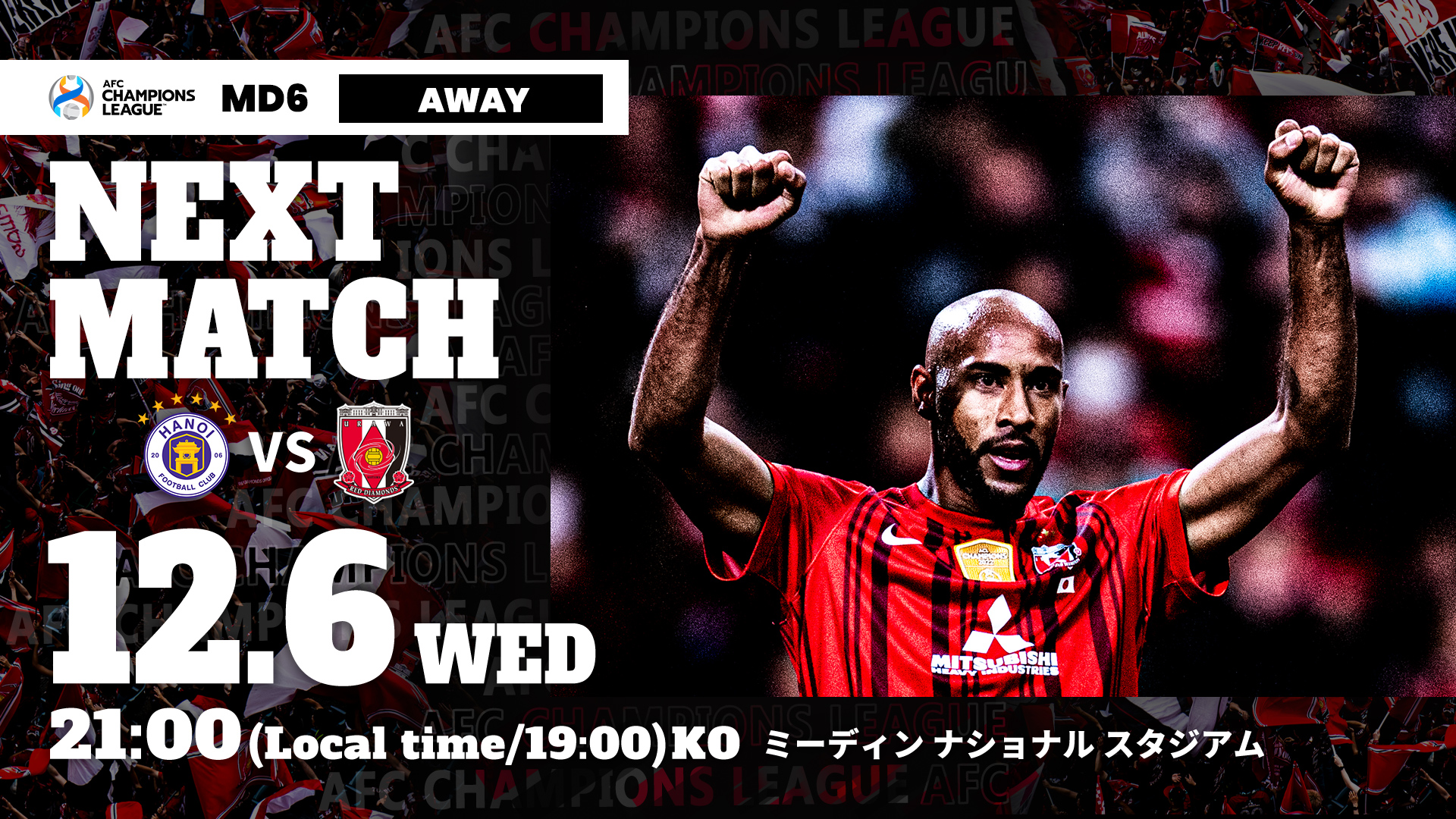 NEXT MATCH