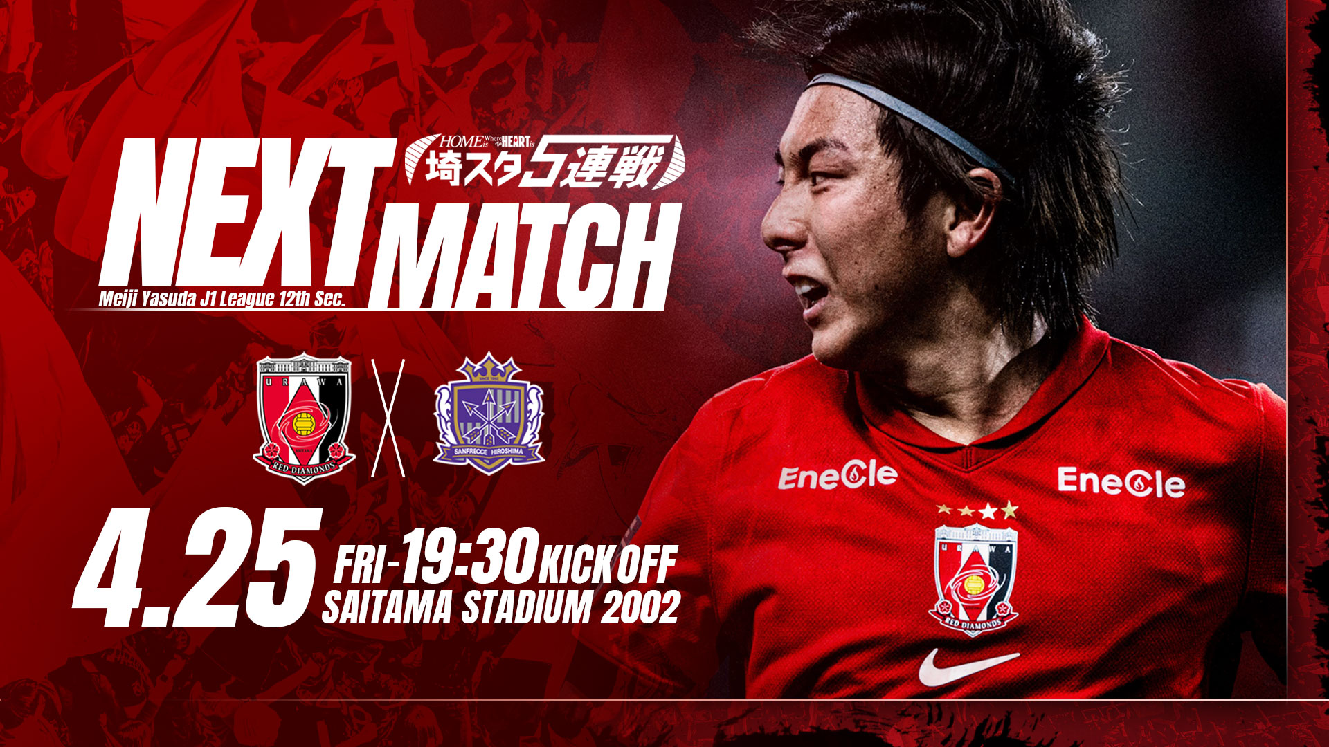 浦和レッドダイヤモンズ公式サイト | URAWA RED DIAMONDS