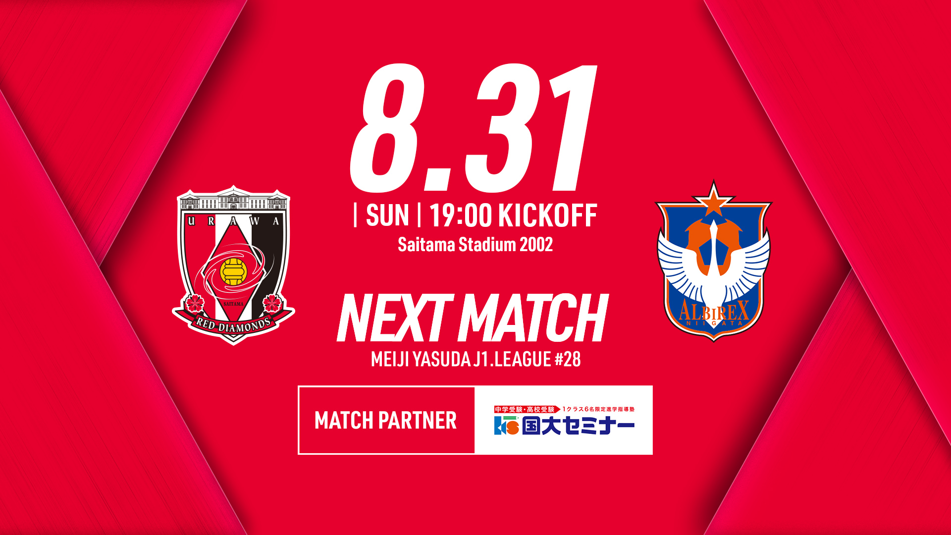 NEXT MATCH