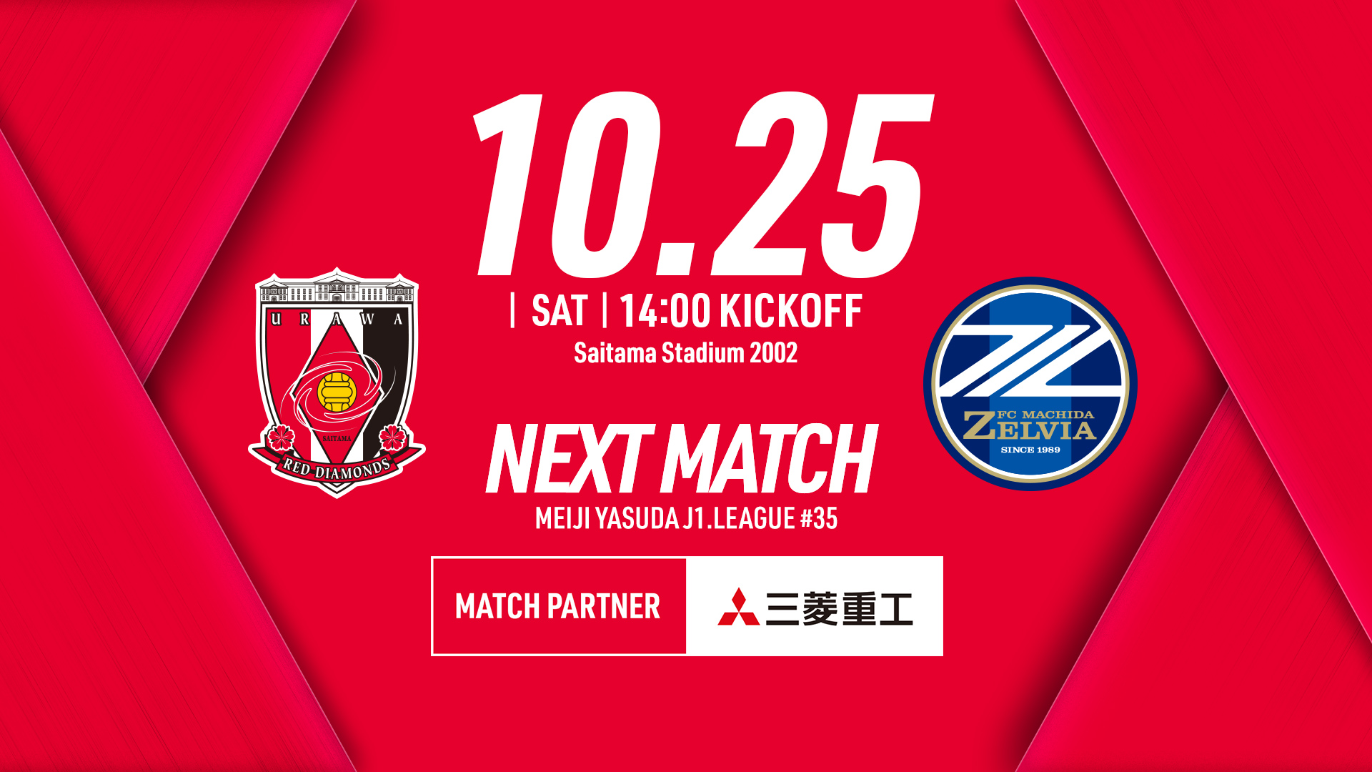 NEXT MATCH