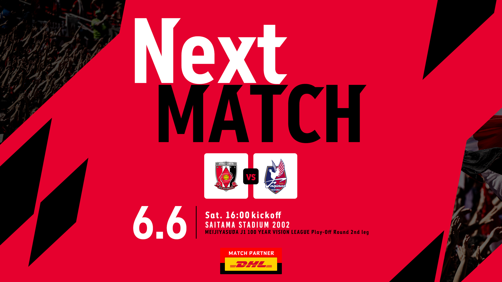 NEXT MATCH