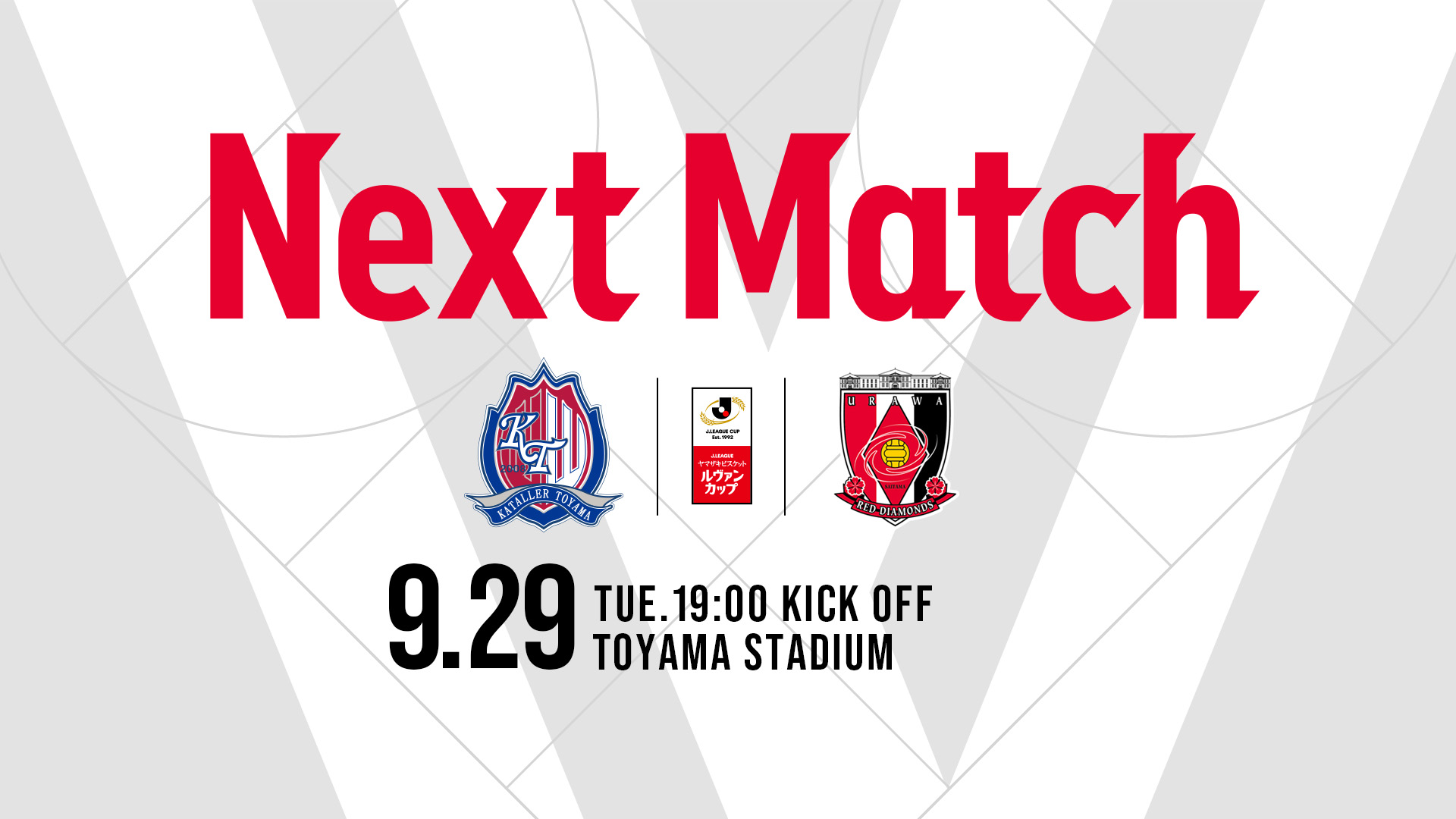 NEXT MATCH