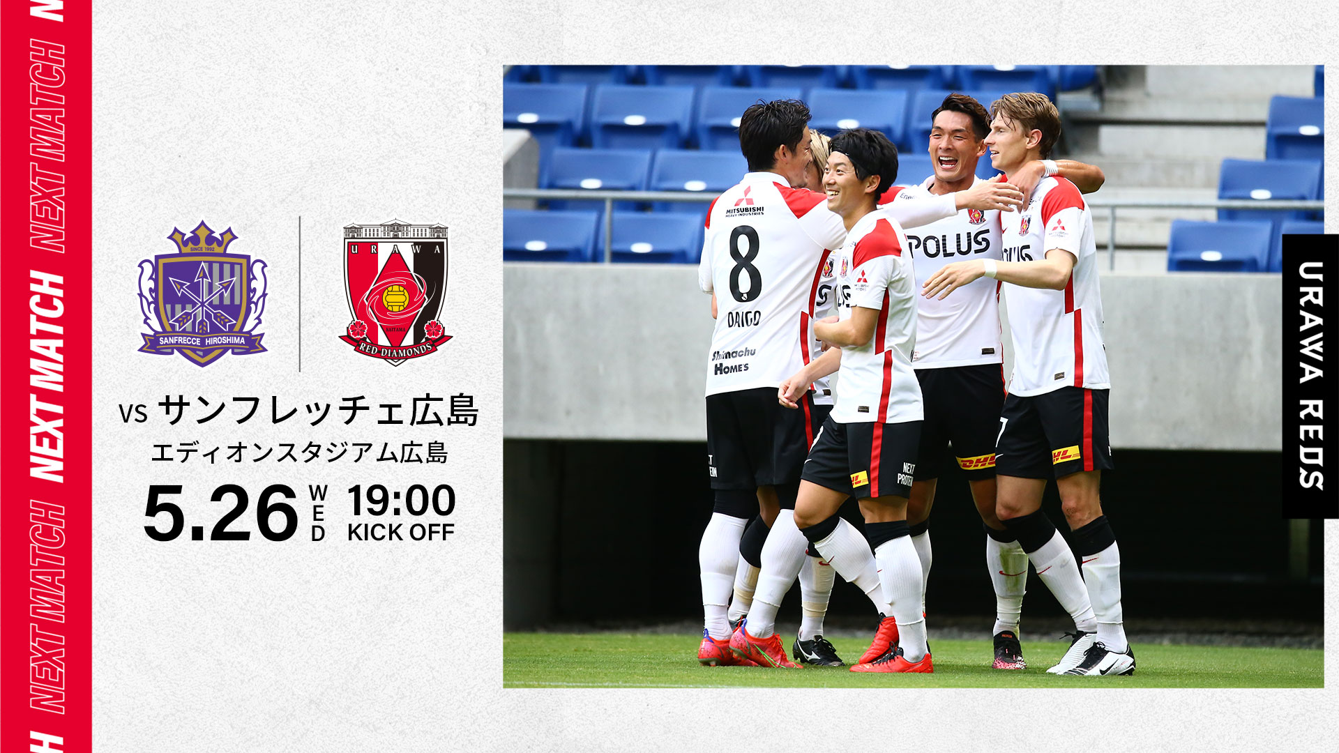 浦和レッドダイヤモンズ公式サイト | URAWA RED DIAMONDS OFFICIAL WEBSITE