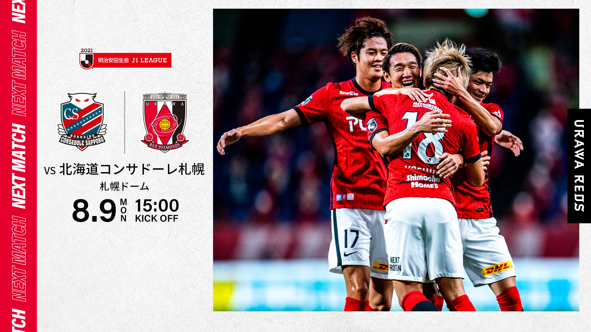 浦和レッドダイヤモンズ公式サイト Urawa Red Diamonds Official Website 浦和レッドダイヤモンズ公式サイト Urawa Red Diamonds Official Website
