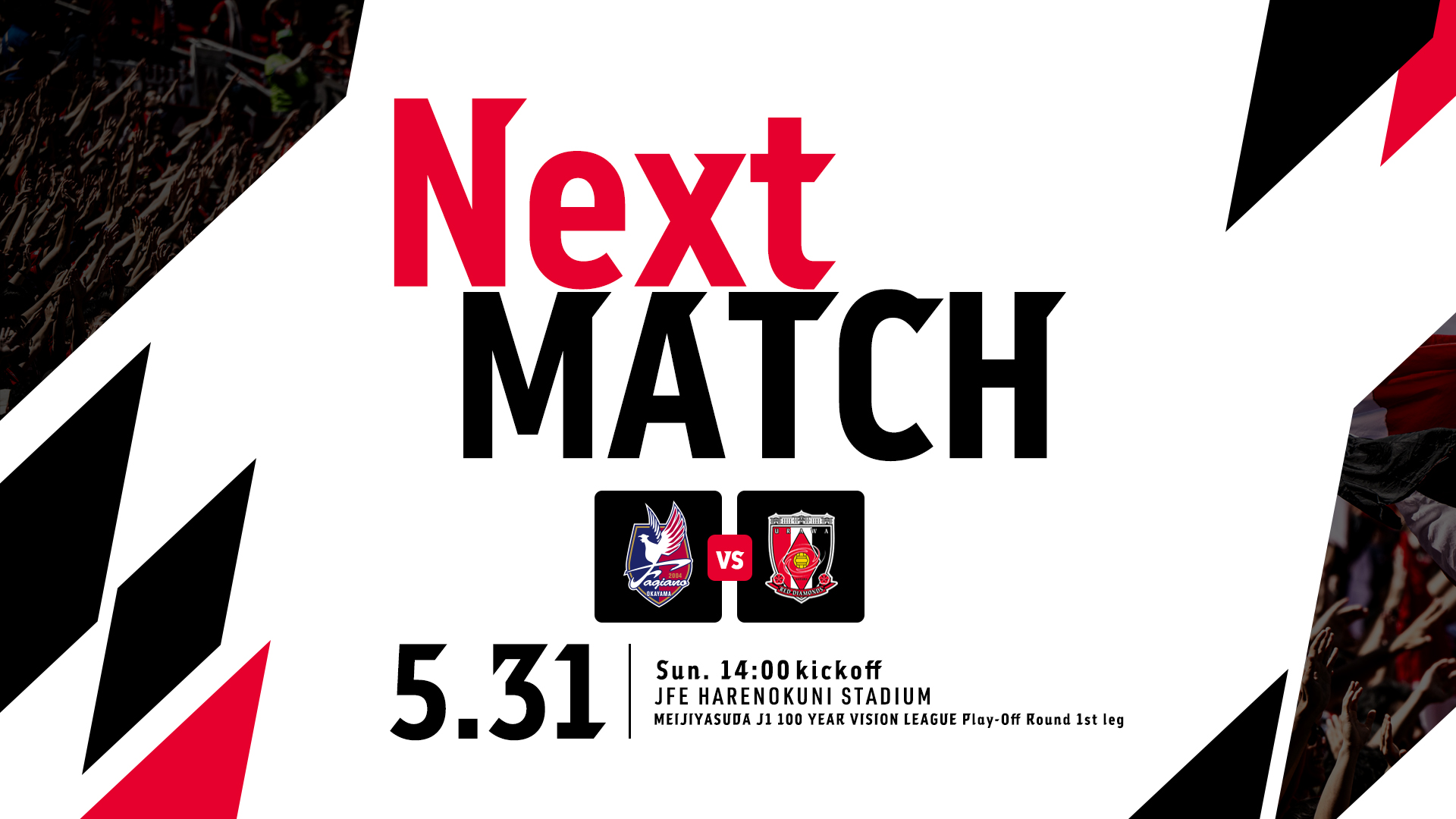 NEXT MATCH