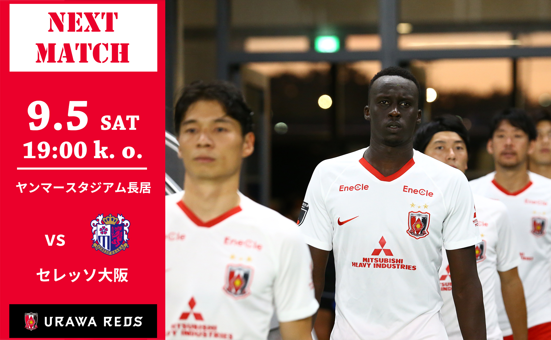 浦和レッドダイヤモンズ公式サイト - URAWA RED DIAMONDS OFFICIAL WEBSITE