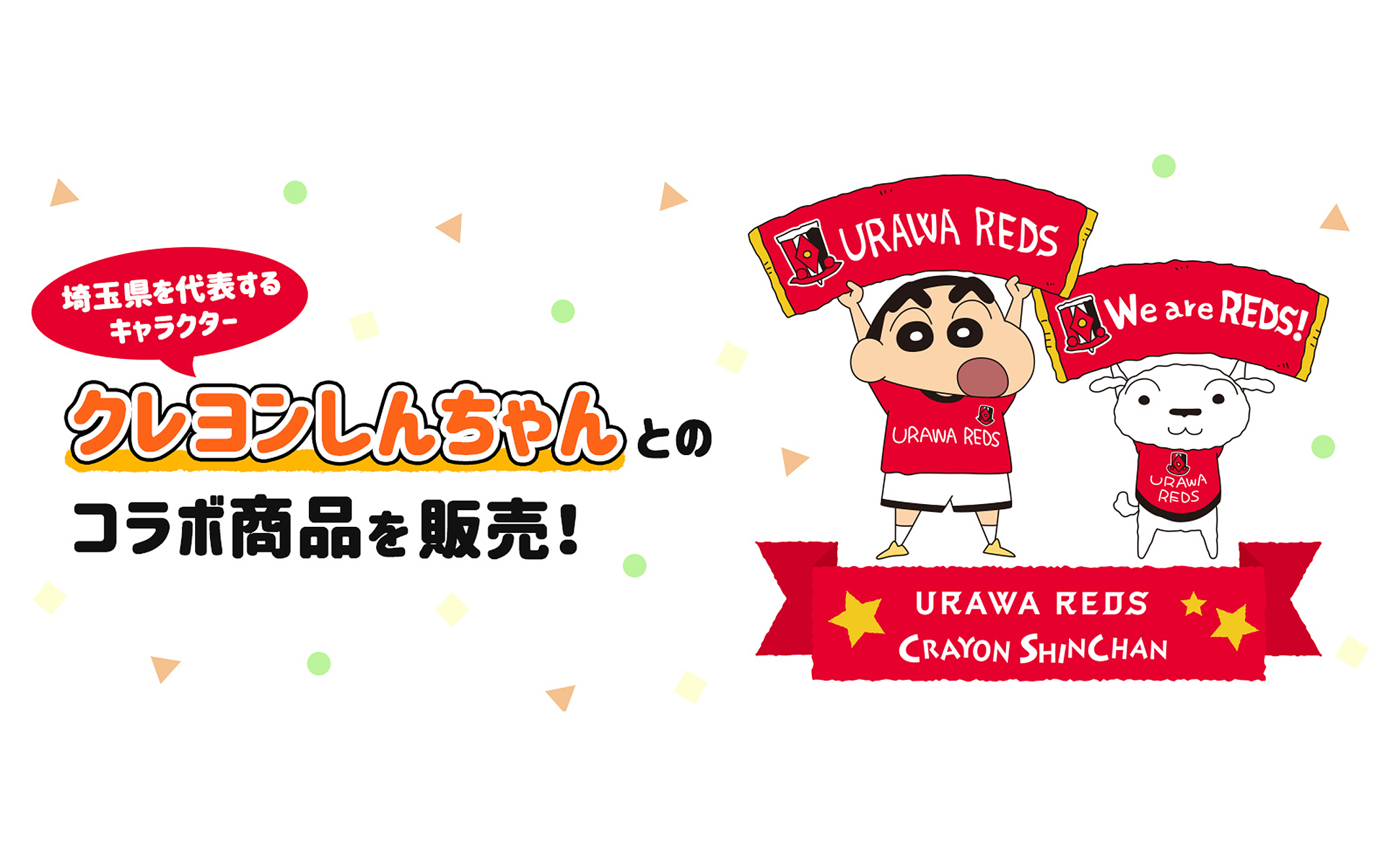 浦和レッドダイヤモンズ公式サイト Urawa Red Diamonds Official Website