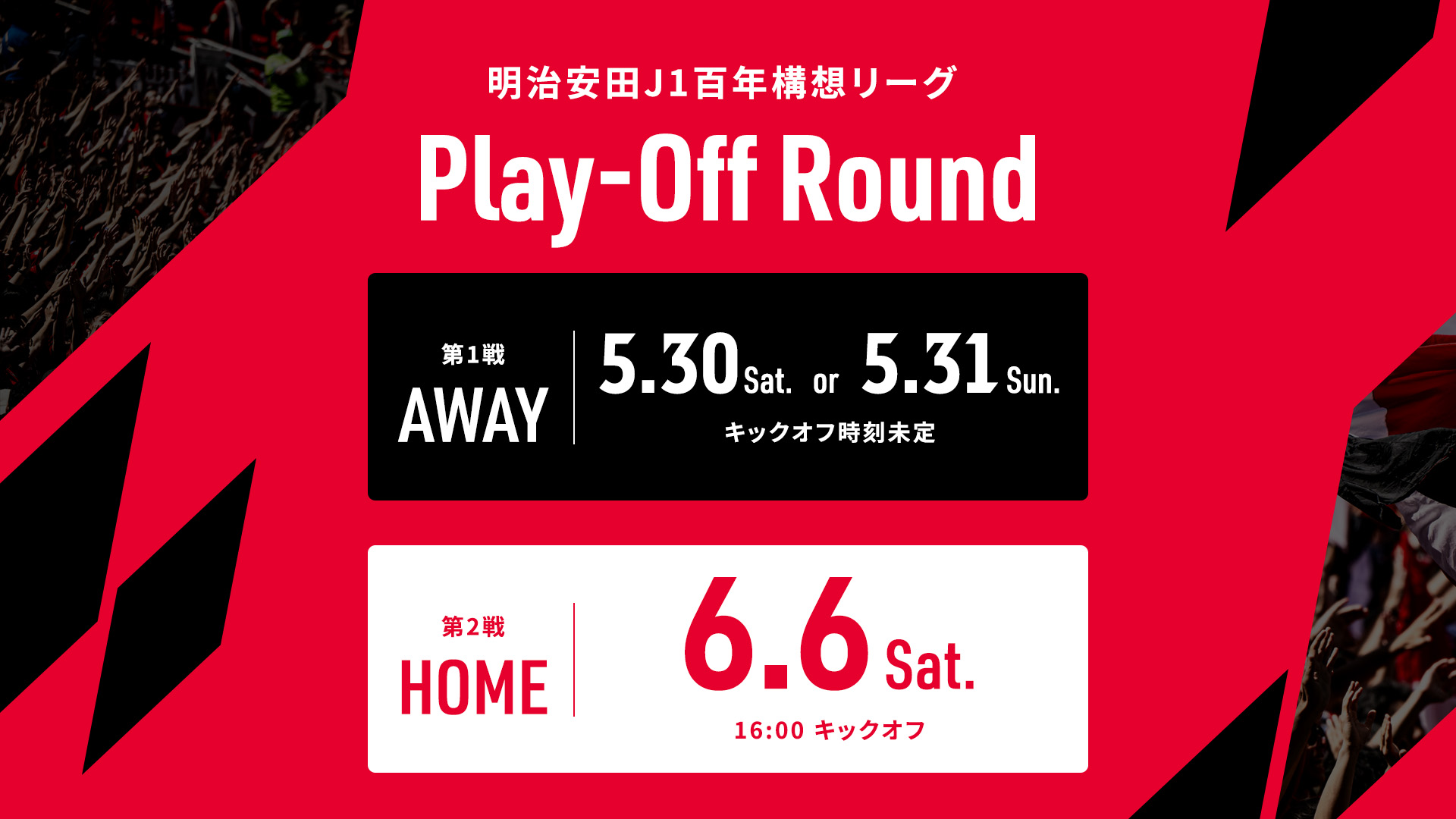 NEXT MATCH