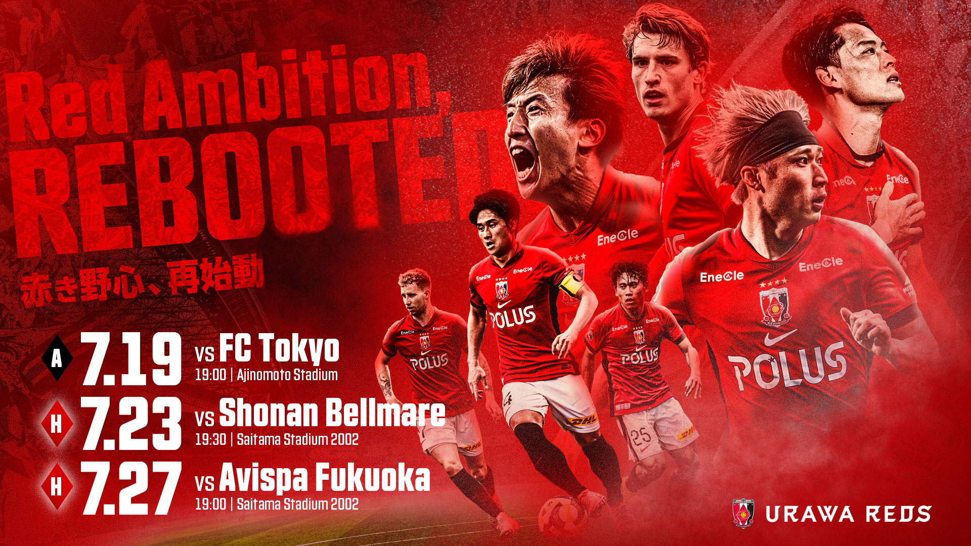 Red Ambition, REBOOTED