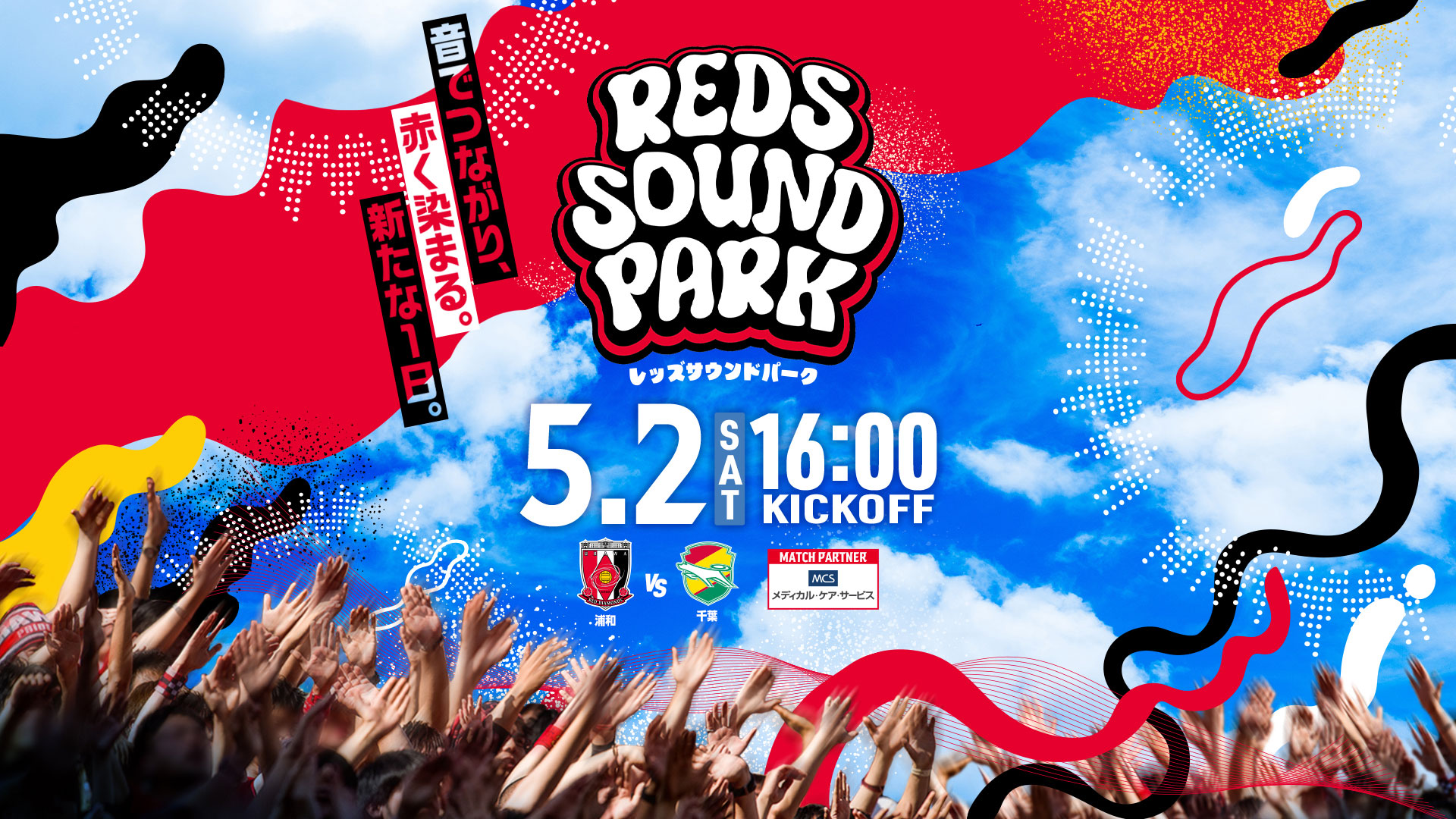 REDS SOUND PARK