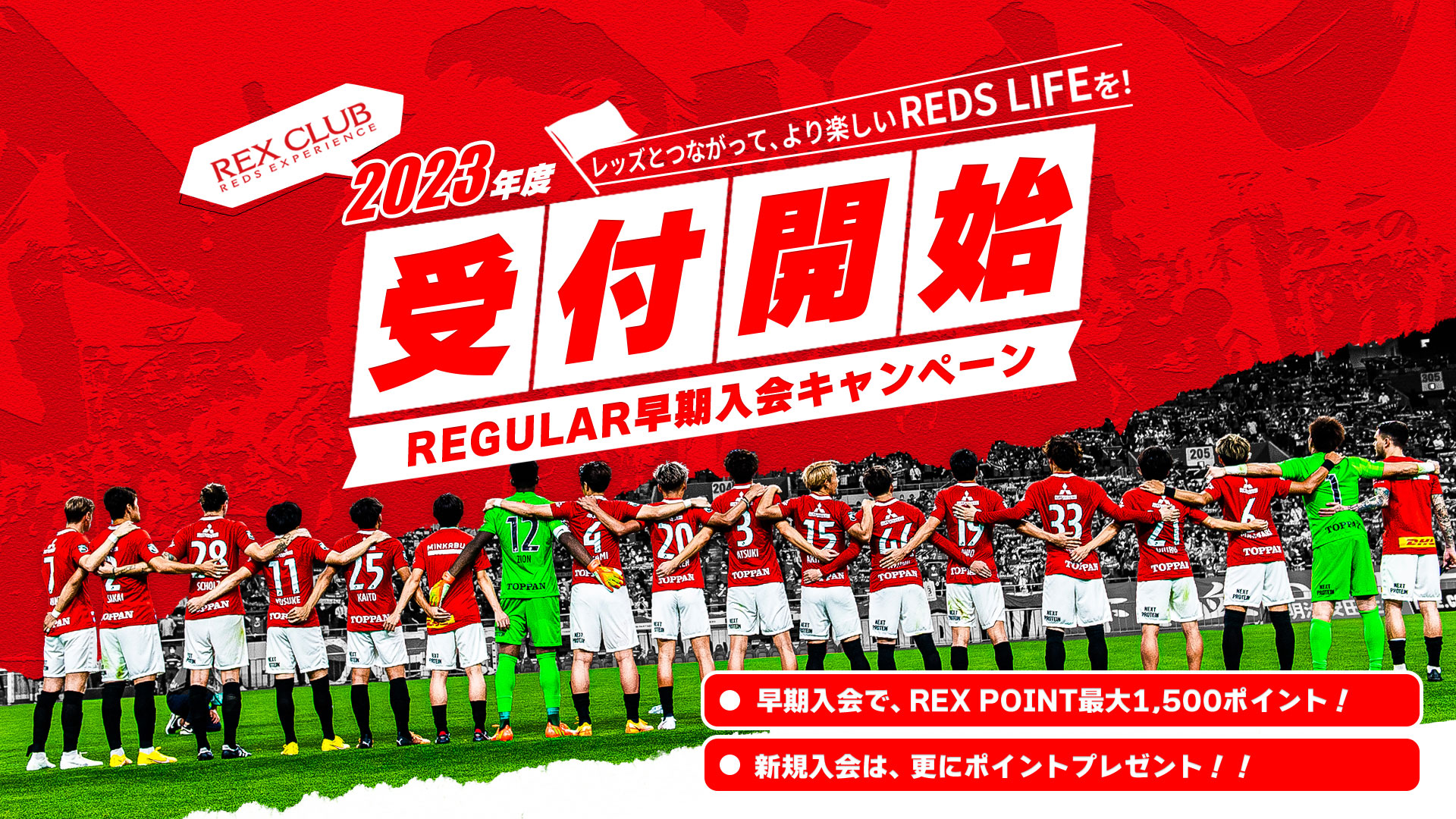 浦和レッドダイヤモンズ公式サイト Urawa Red Diamonds Official Website 浦和レッドダイヤモンズ公式サイト Urawa Red Diamonds Official Website