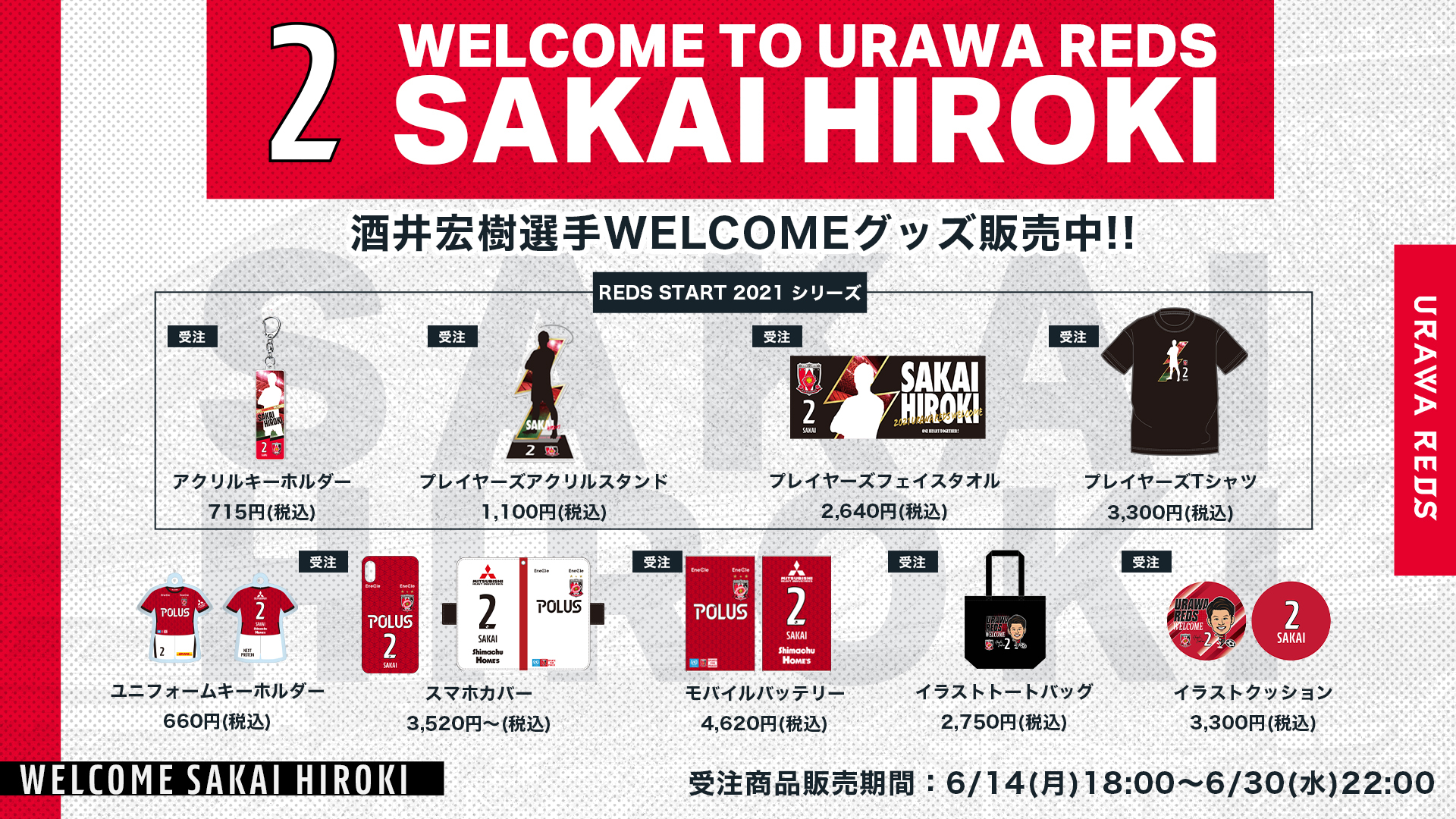 浦和レッドダイヤモンズ公式サイト Urawa Red Diamonds Official Website 浦和レッドダイヤモンズ公式サイト Urawa Red Diamonds Official Website