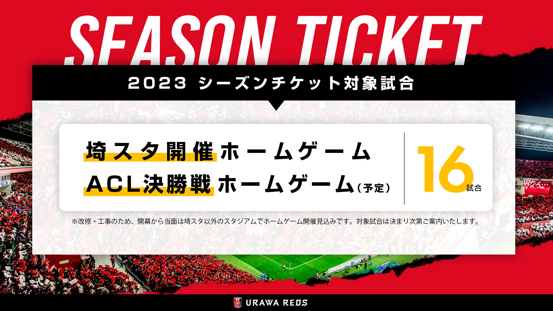 浦和レッドダイヤモンズ公式サイト Urawa Red Diamonds Official Website