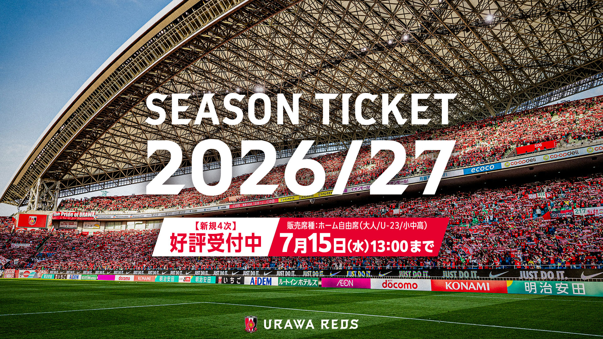 2026/27 Season Ticket