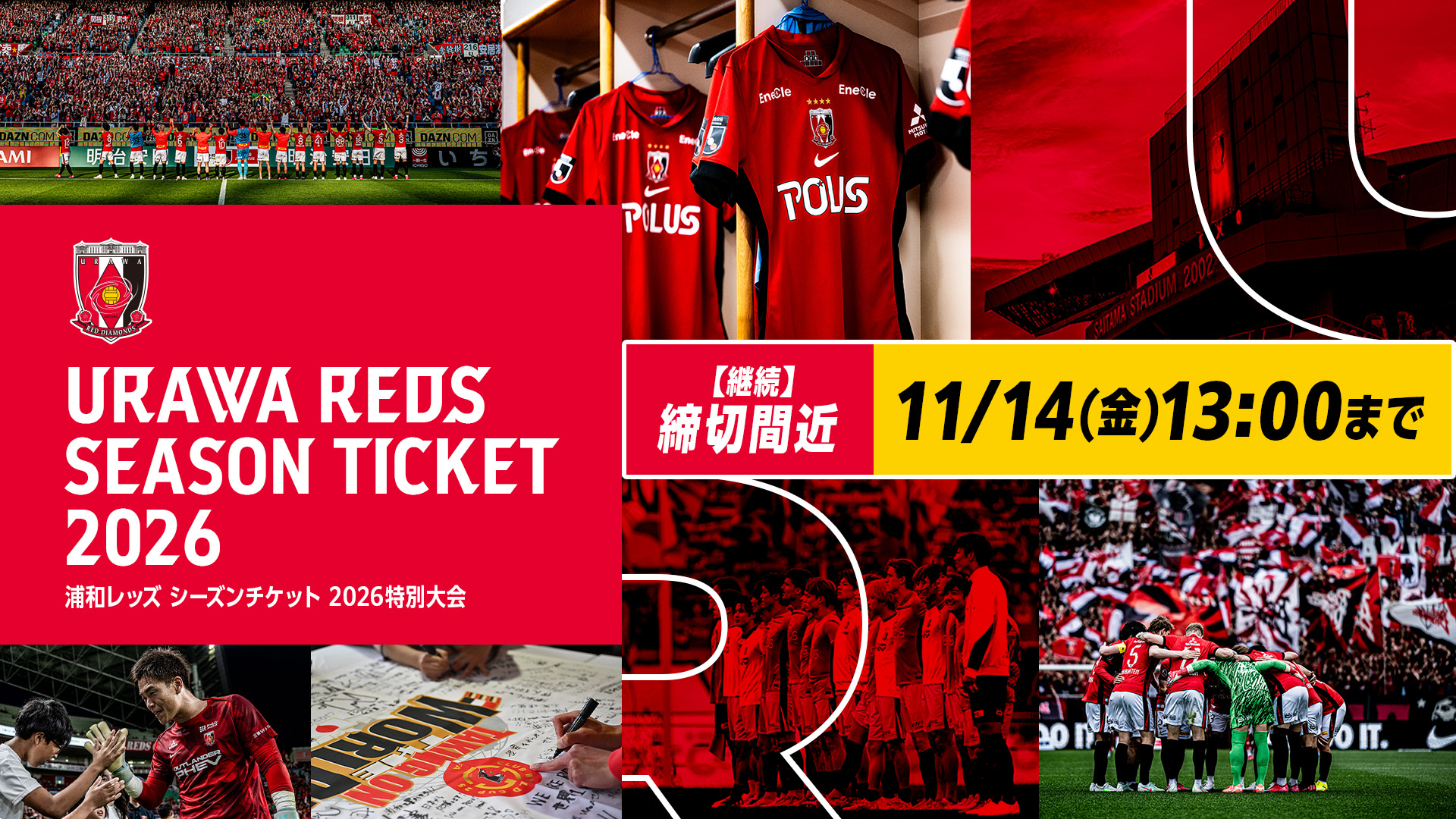 2026 Special Tournament Season Ticket