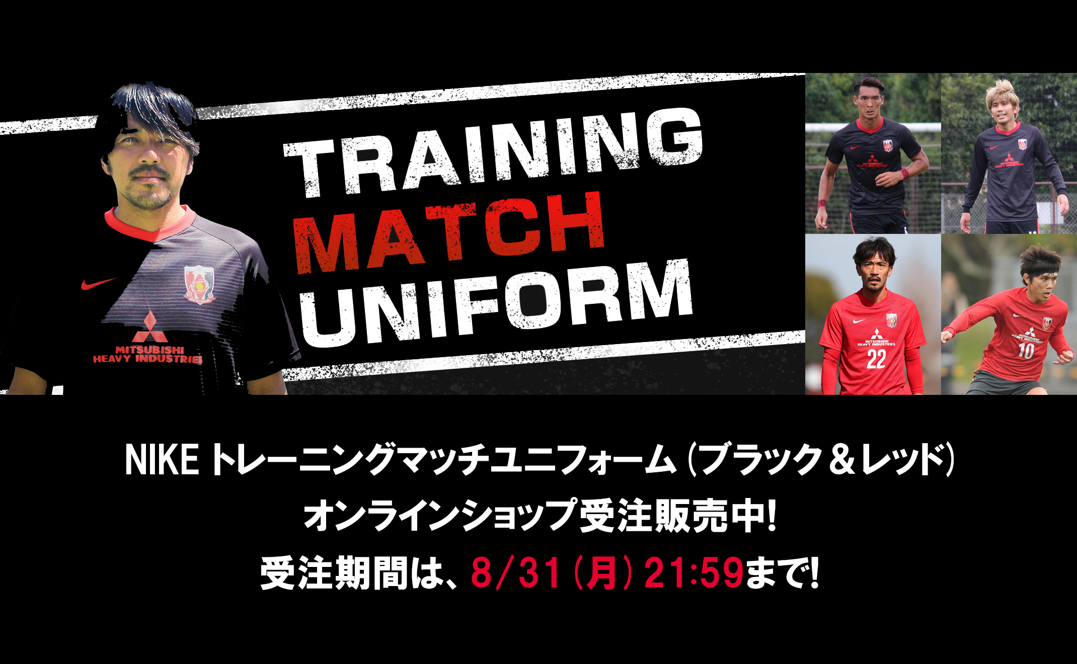 浦和レッドダイヤモンズ公式サイト URAWA RED DIAMONDS OFFICIAL WEBSITE