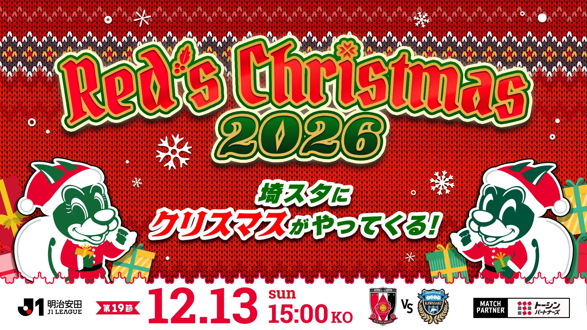 REDS' Christmas 2026