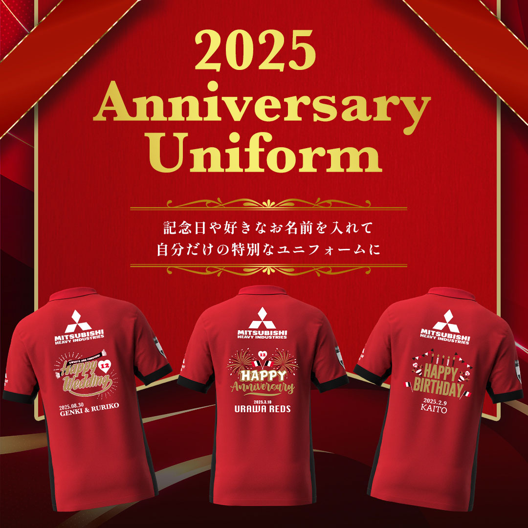 2025アニバーサリーユニフォーム